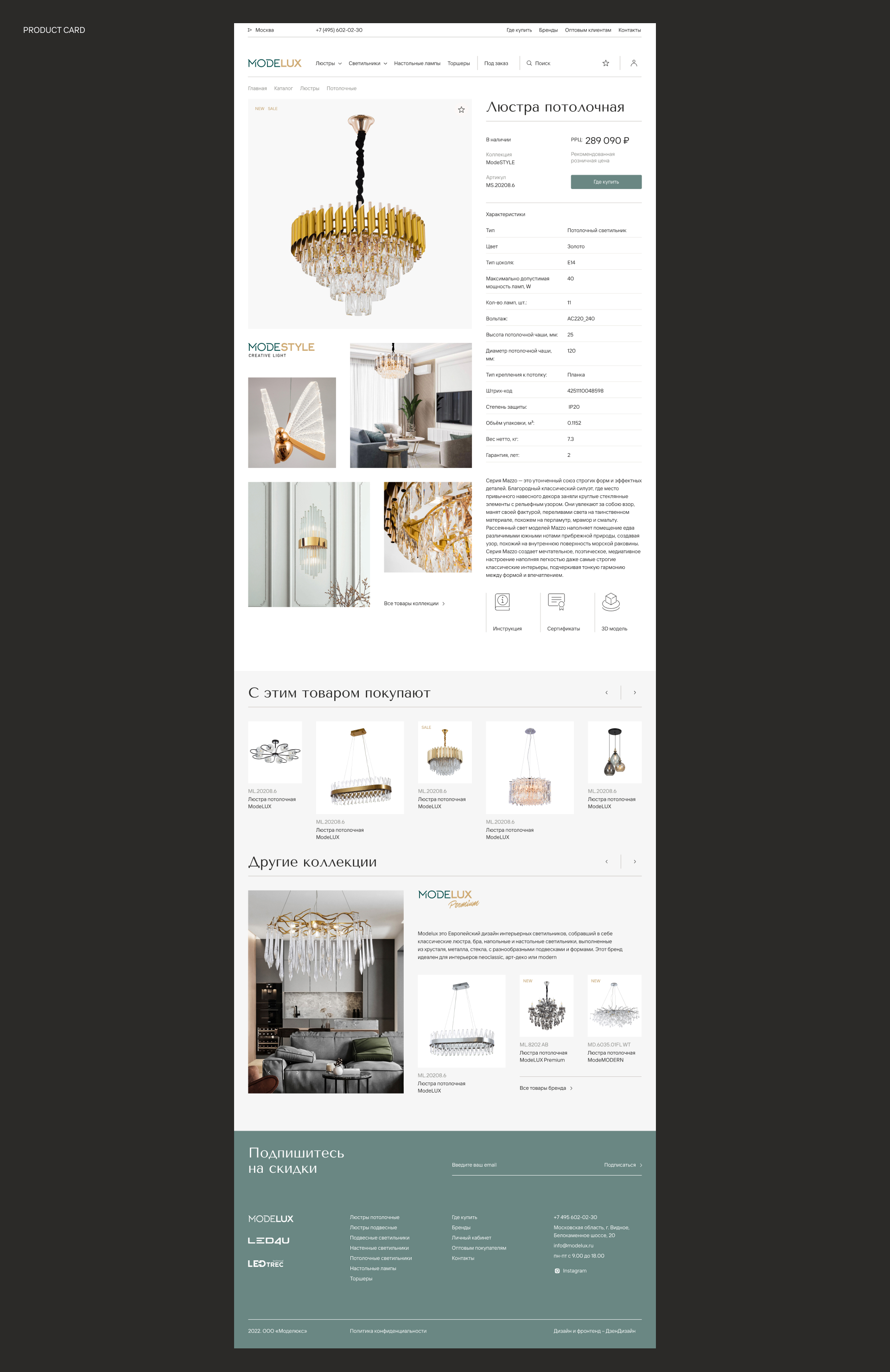 MODELUX — Изображение №25 — Интерфейсы, Брендинг на Dprofile