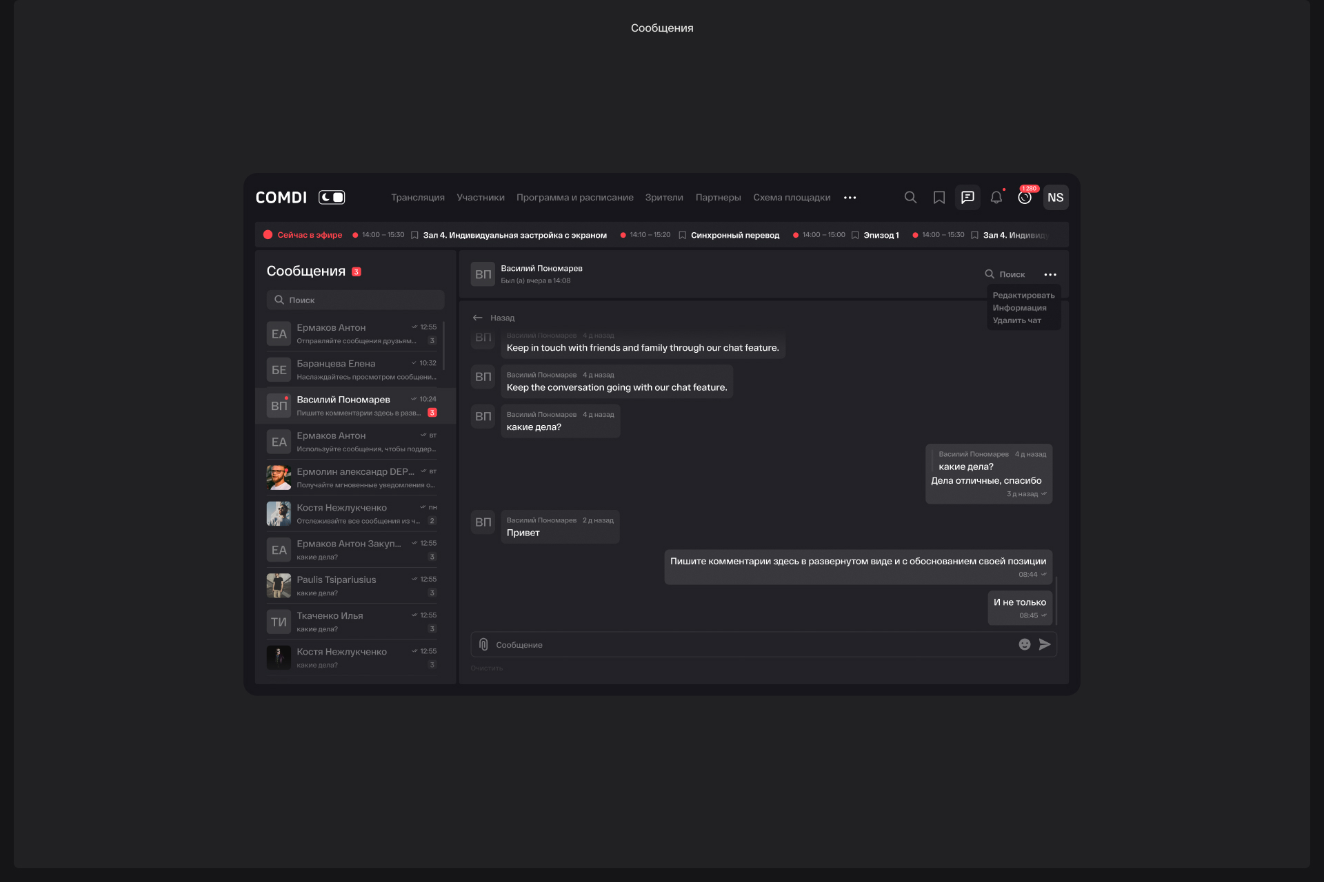 COMDI — Изображение №21 — Интерфейсы, Анимация на Dprofile