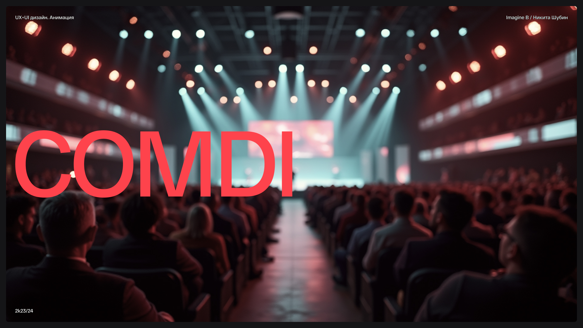 COMDI — Изображение №1 — Интерфейсы, Анимация на Dprofile