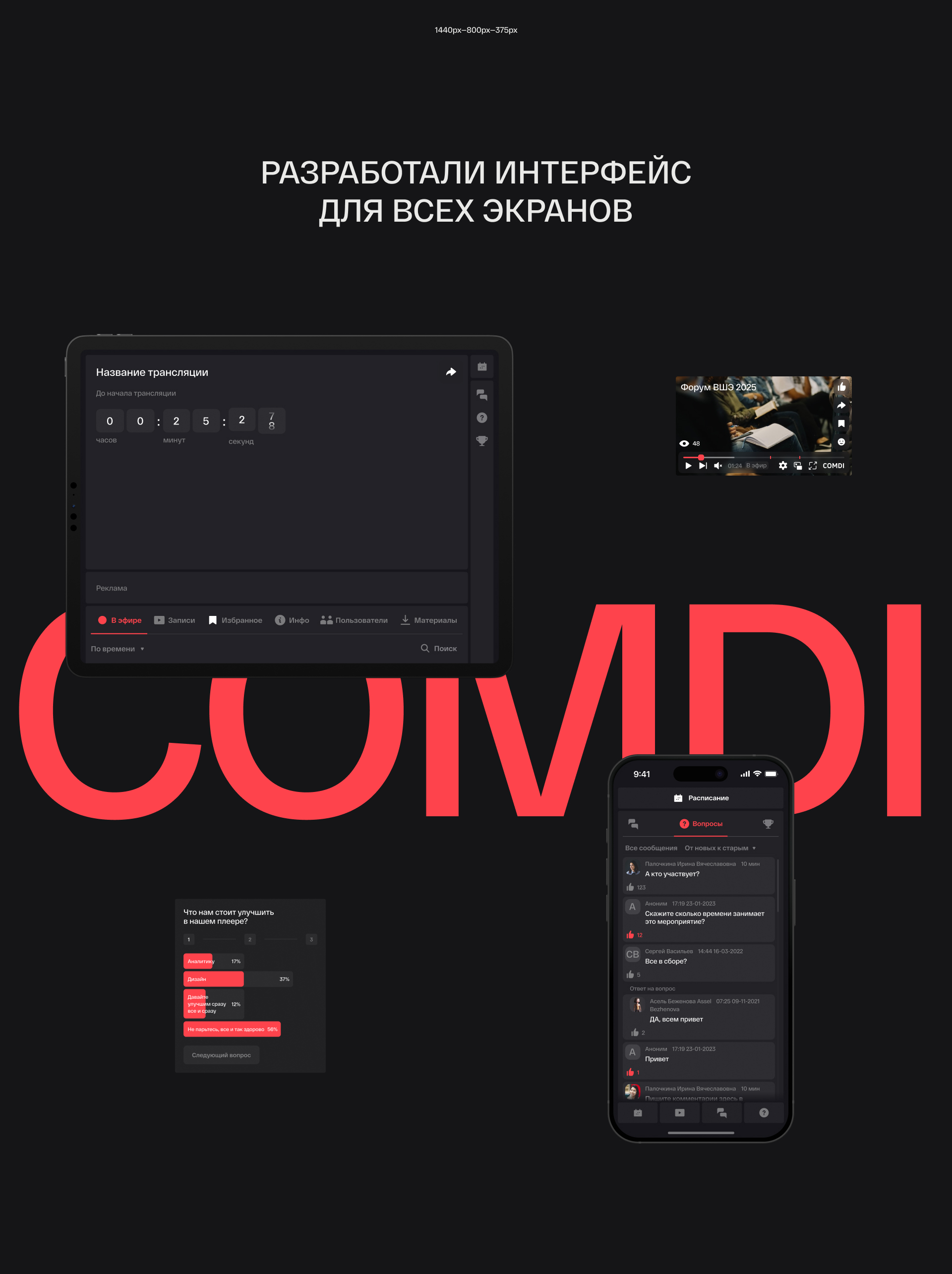 COMDI — Изображение №12 — Интерфейсы, Анимация на Dprofile