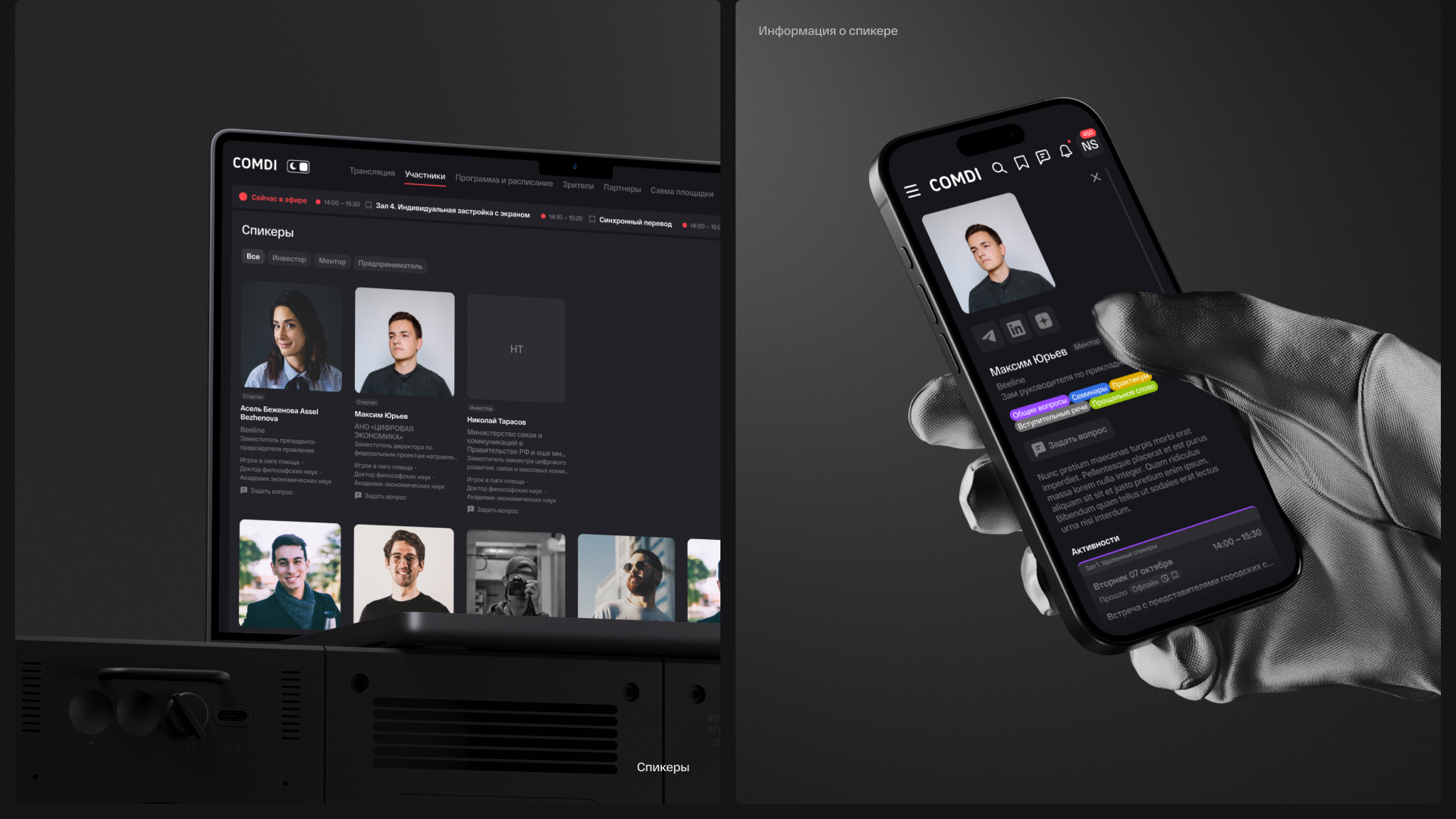 COMDI — Изображение №25 — Интерфейсы, Анимация на Dprofile