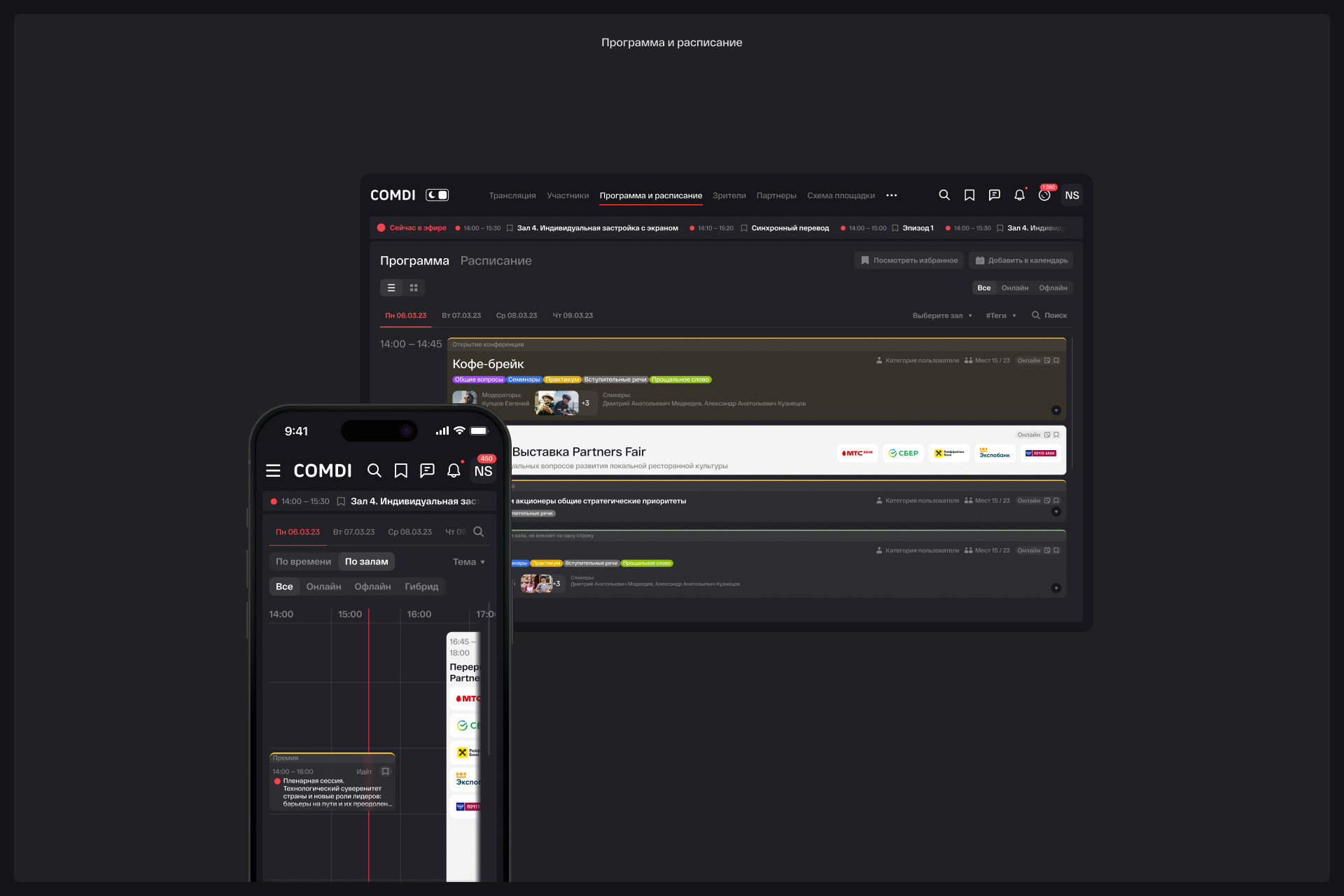 COMDI — Изображение №24 — Интерфейсы, Анимация на Dprofile