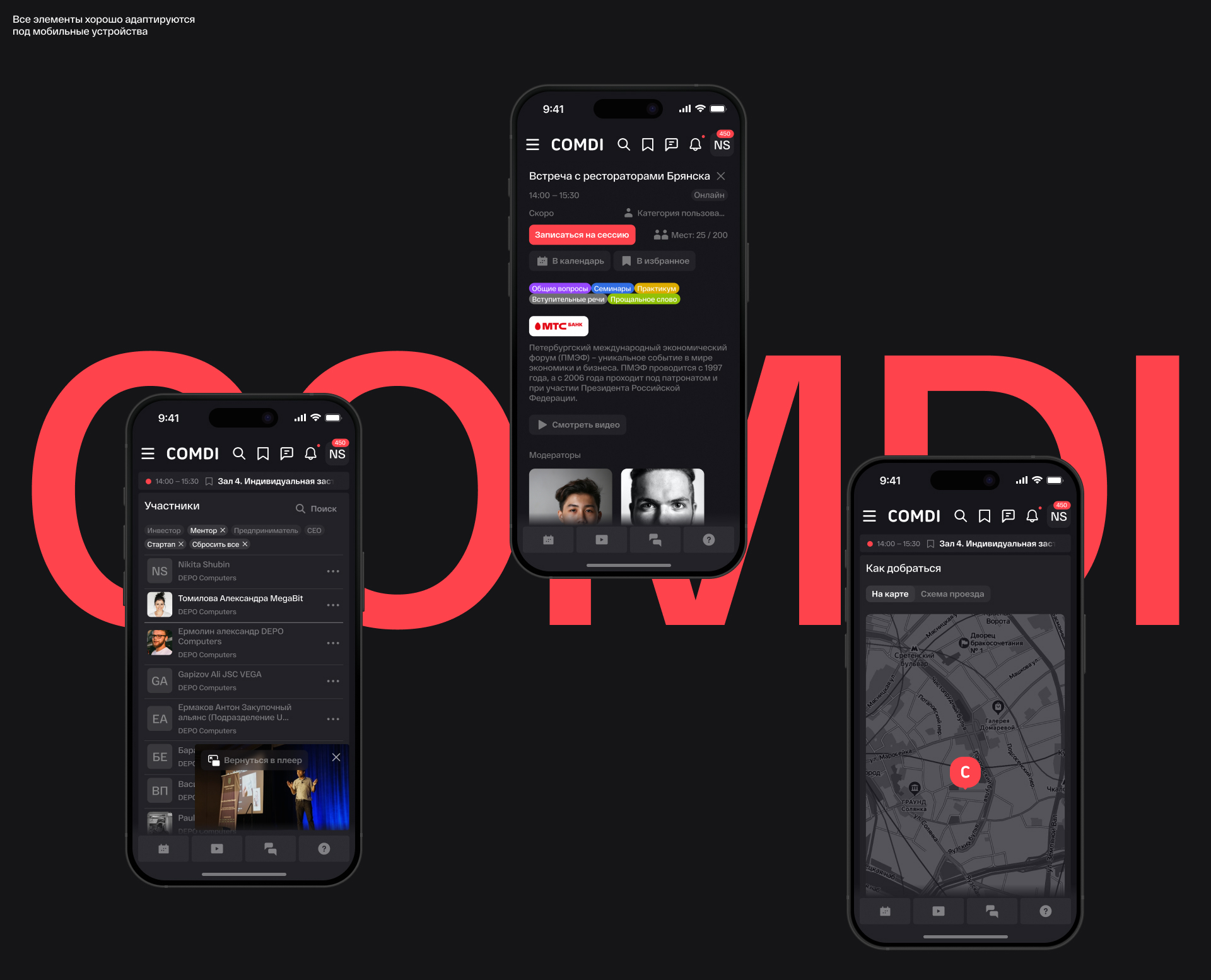 COMDI — Изображение №23 — Интерфейсы, Анимация на Dprofile