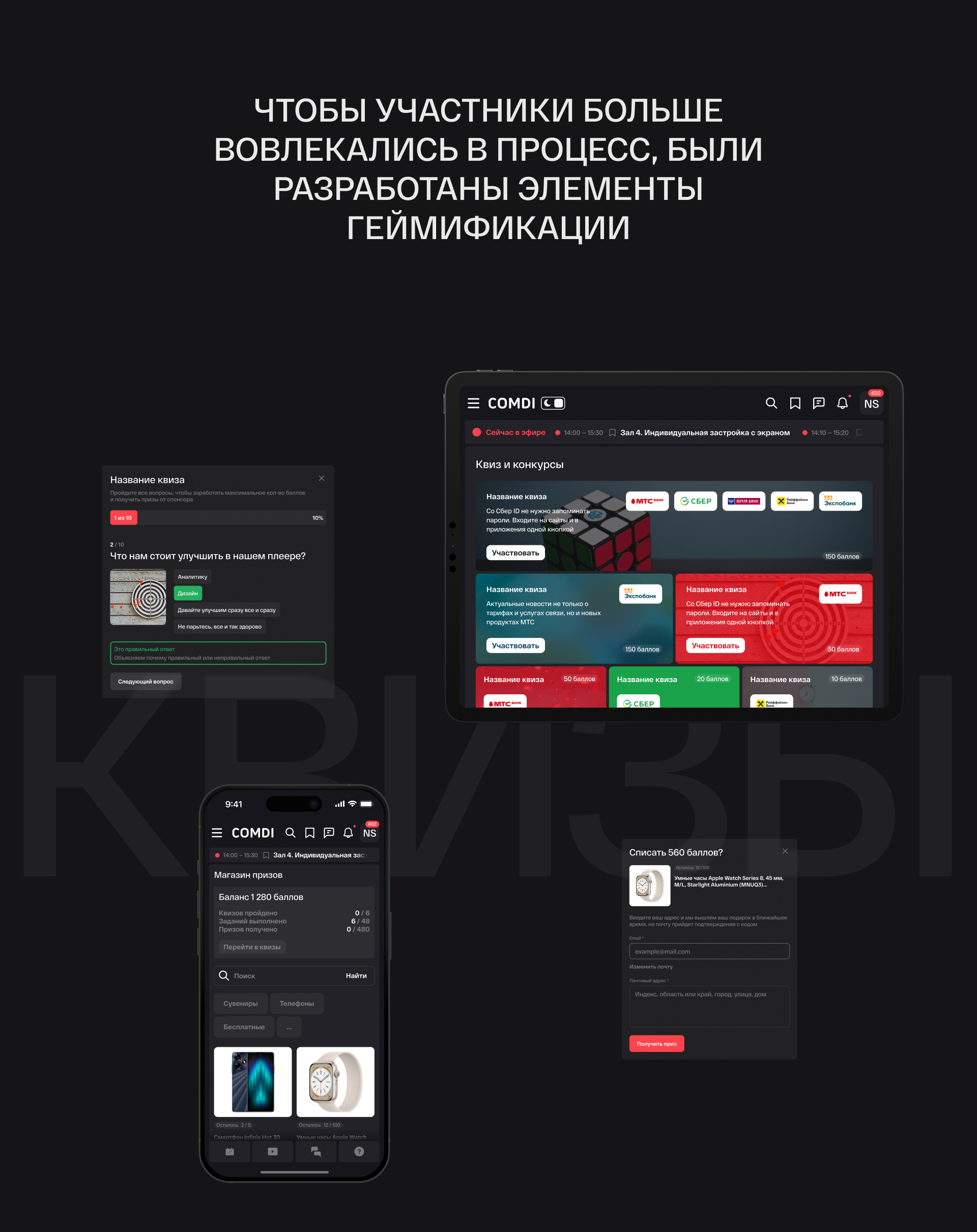 COMDI — Изображение №26 — Интерфейсы, Анимация на Dprofile