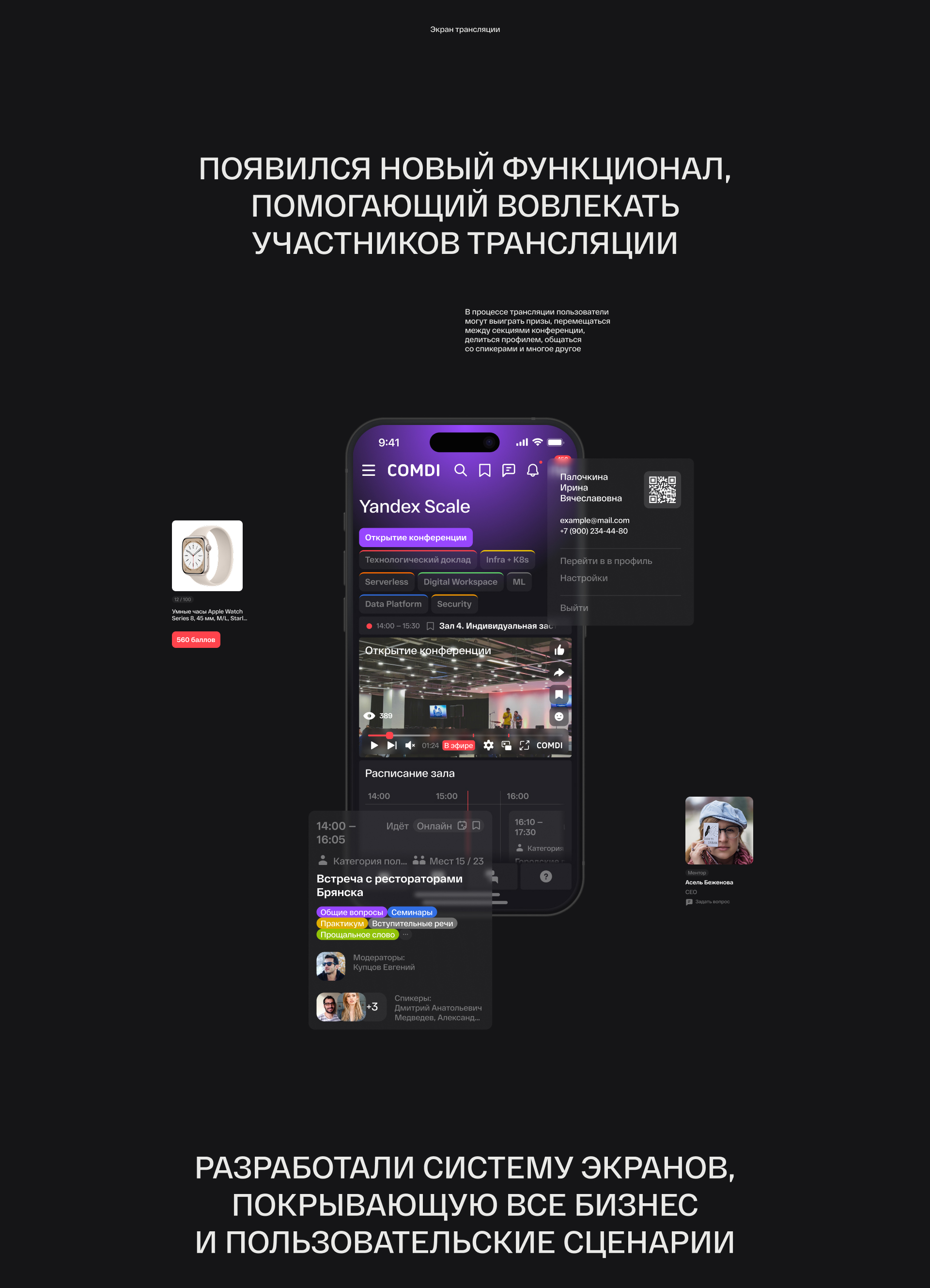 COMDI — Изображение №19 — Интерфейсы, Анимация на Dprofile