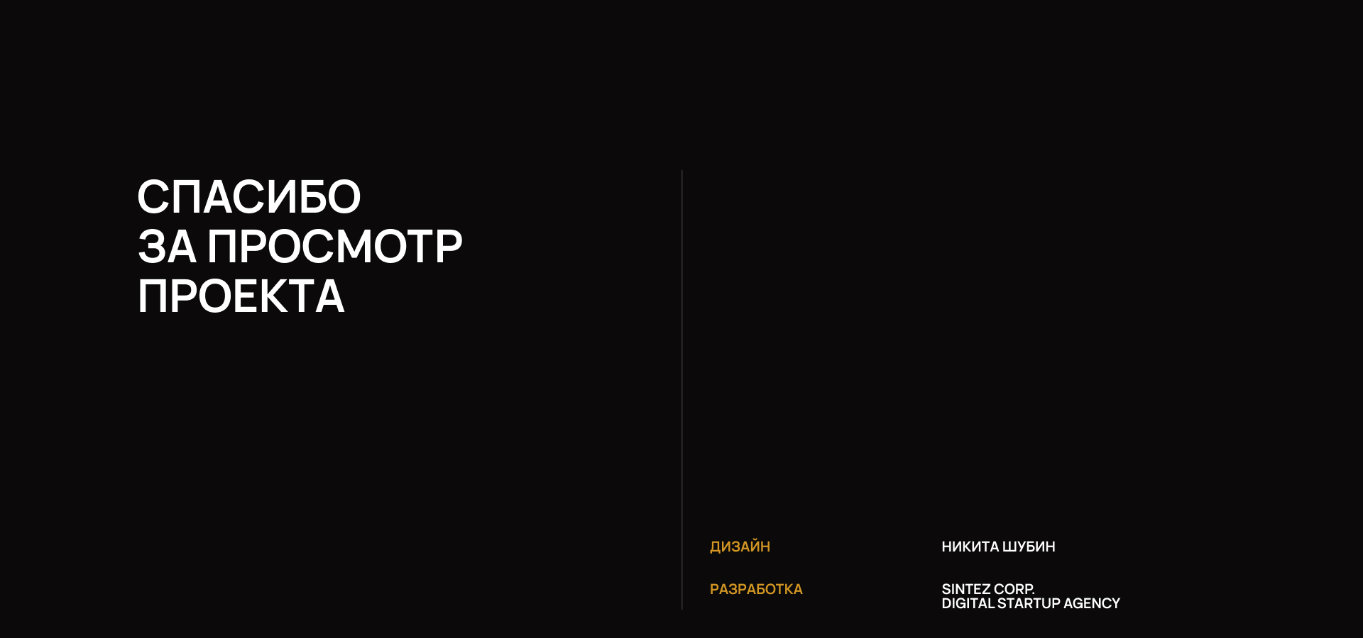 NRFC | Личный кабинет инвестора — Изображение №10 — Интерфейсы, Анимация на Dprofile
