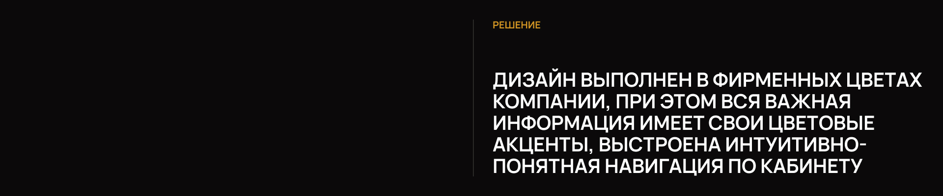 NRFC | Личный кабинет инвестора — Изображение №4 — Интерфейсы, Анимация на Dprofile