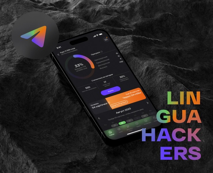 Lingua Hackers — Интерфейсы на Dprofile