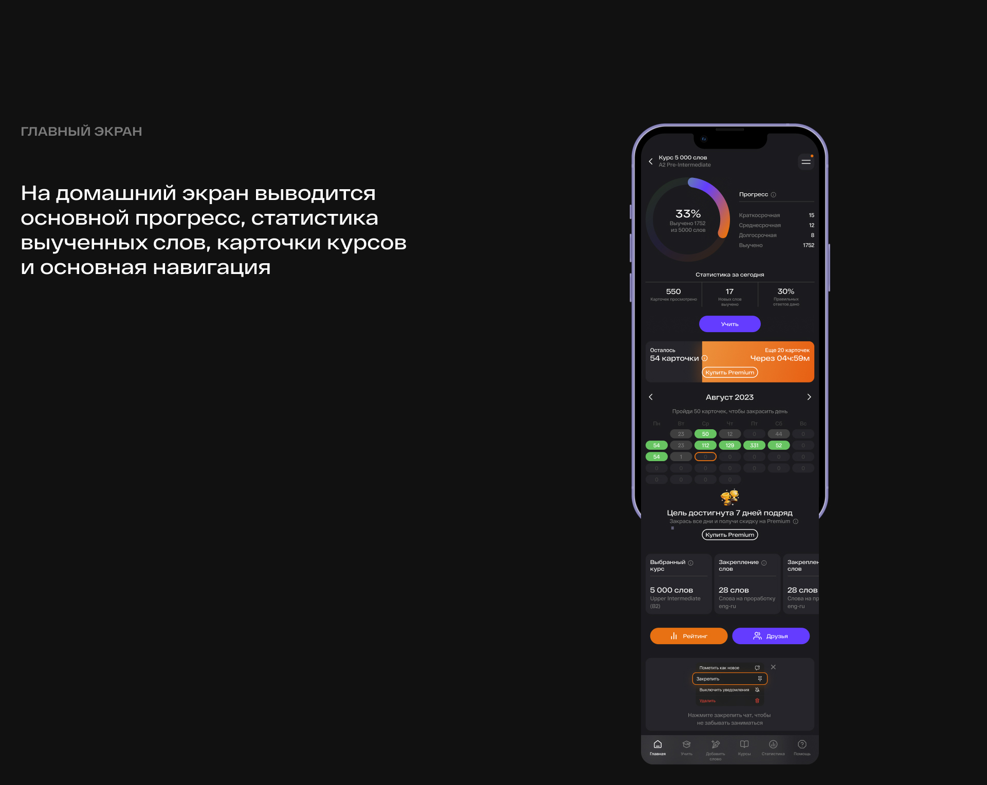 Lingua Hackers — Изображение №3 — Интерфейсы на Dprofile