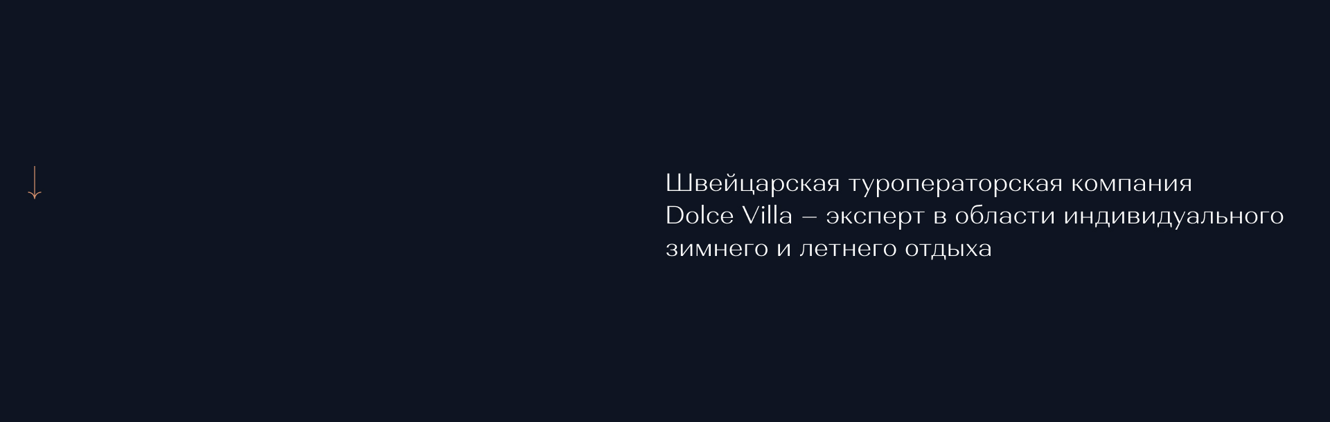 Dolce Villa — Изображение №2 — Интерфейсы, Брендинг на Dprofile