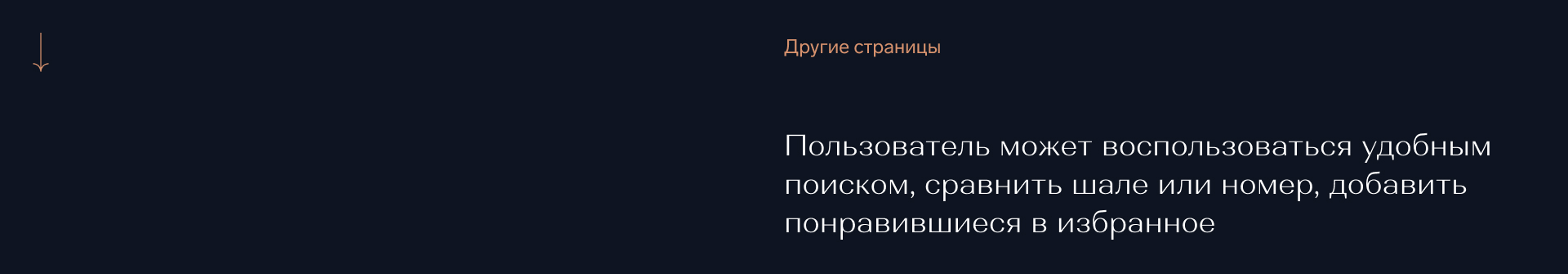 Dolce Villa — Изображение №22 — Интерфейсы, Брендинг на Dprofile