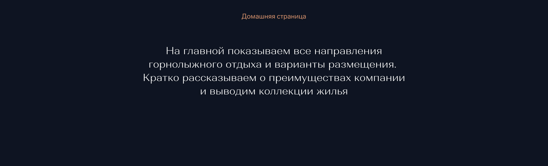 Dolce Villa — Изображение №9 — Интерфейсы, Брендинг на Dprofile