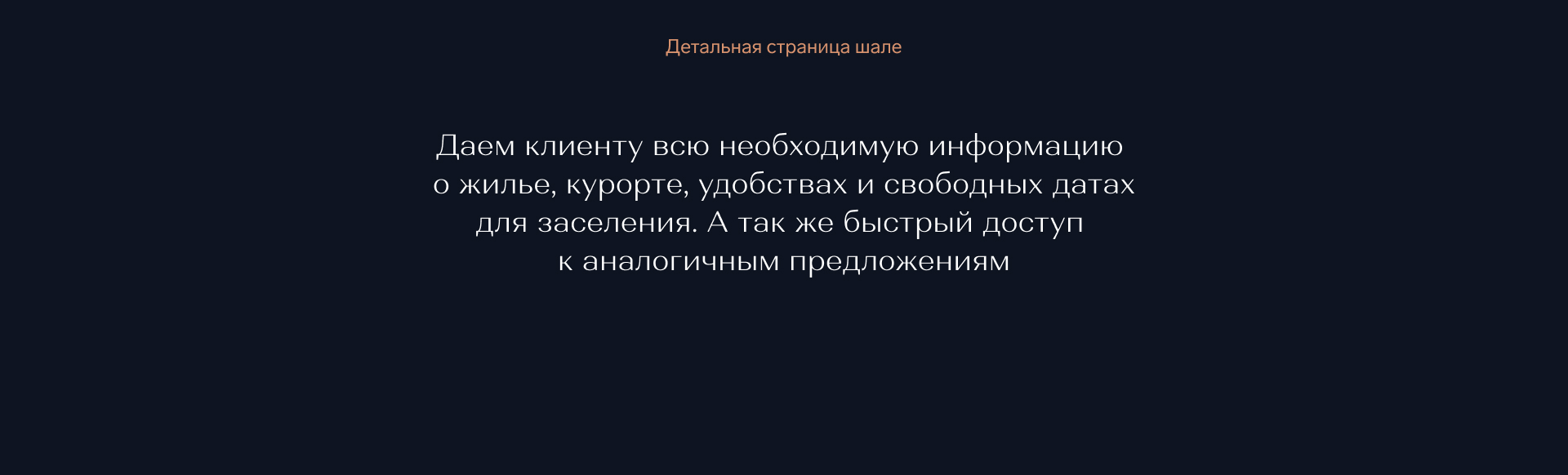 Dolce Villa — Изображение №15 — Интерфейсы, Брендинг на Dprofile