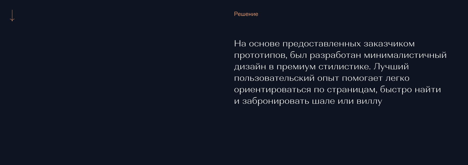 Dolce Villa — Изображение №5 — Интерфейсы, Брендинг на Dprofile
