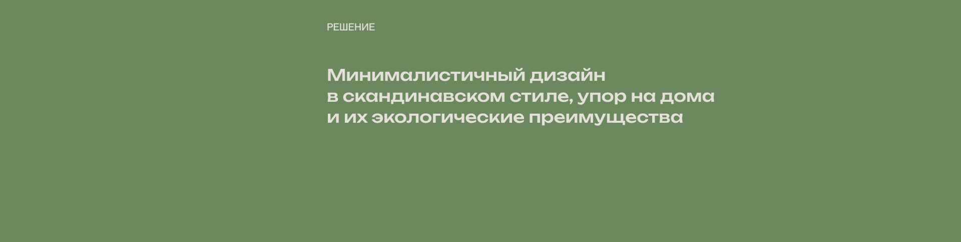 ТИМБЕРДОМ — Изображение №4 — Интерфейсы, Брендинг на Dprofile