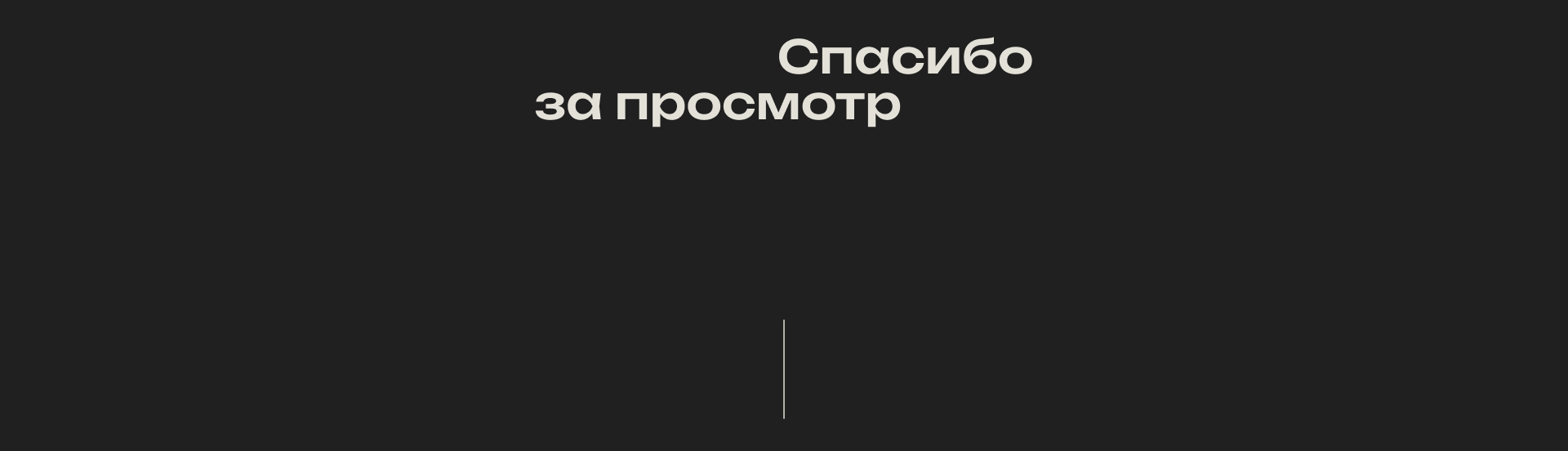 ТИМБЕРДОМ — Изображение №20 — Интерфейсы, Брендинг на Dprofile