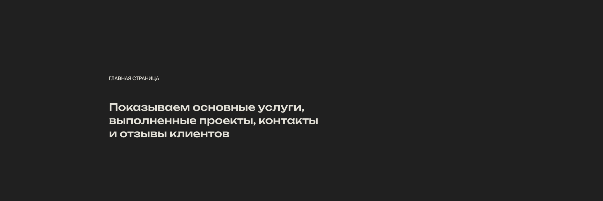 ТИМБЕРДОМ — Изображение №8 — Интерфейсы, Брендинг на Dprofile