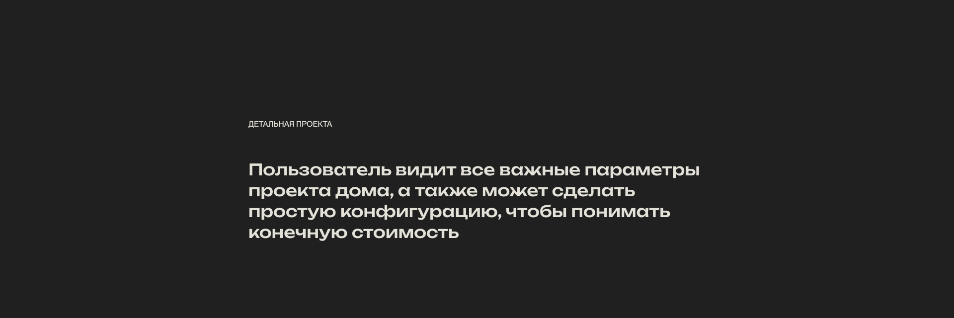 ТИМБЕРДОМ — Изображение №14 — Интерфейсы, Брендинг на Dprofile