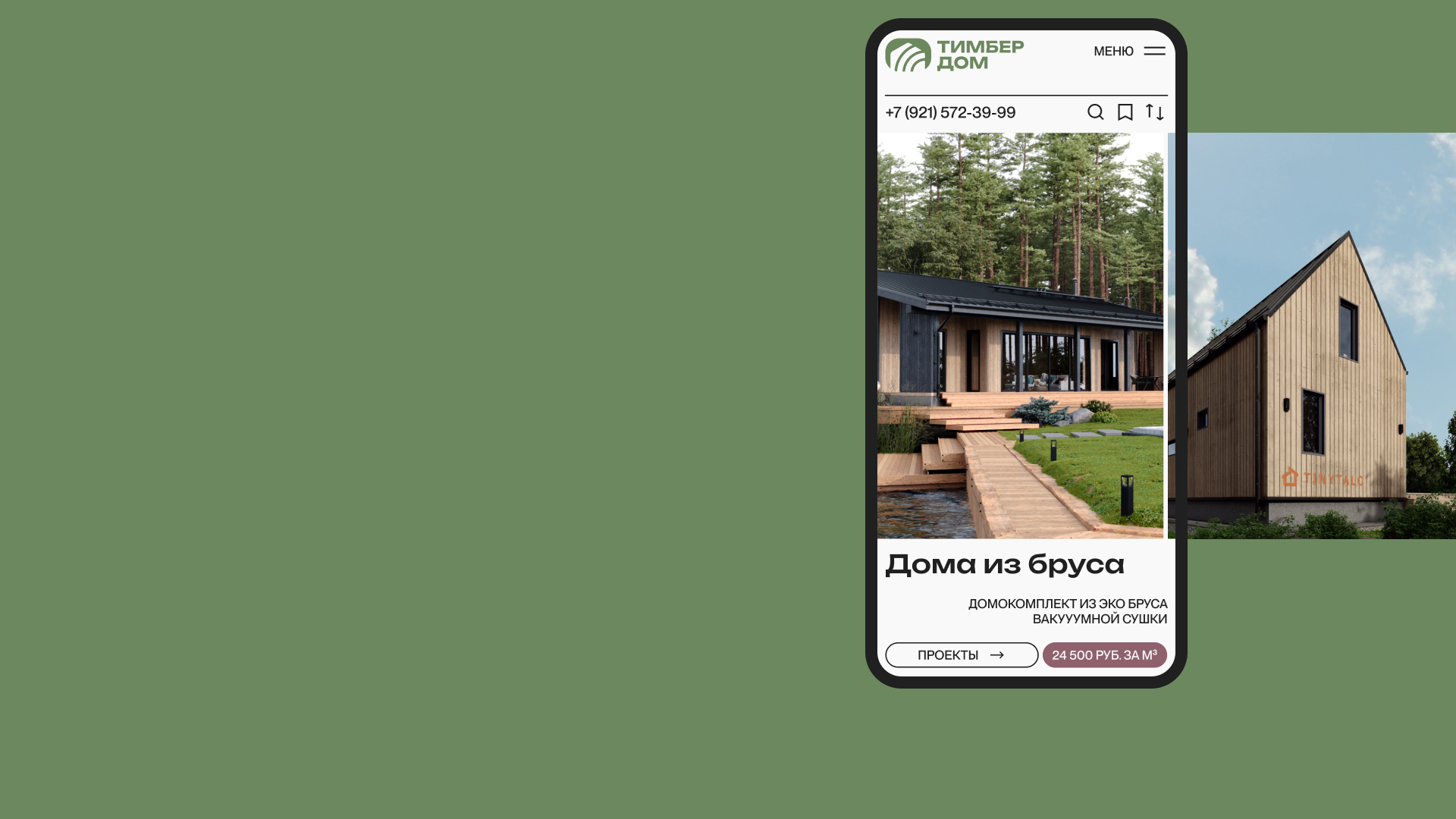 ТИМБЕРДОМ — Изображение №7 — Интерфейсы, Брендинг на Dprofile