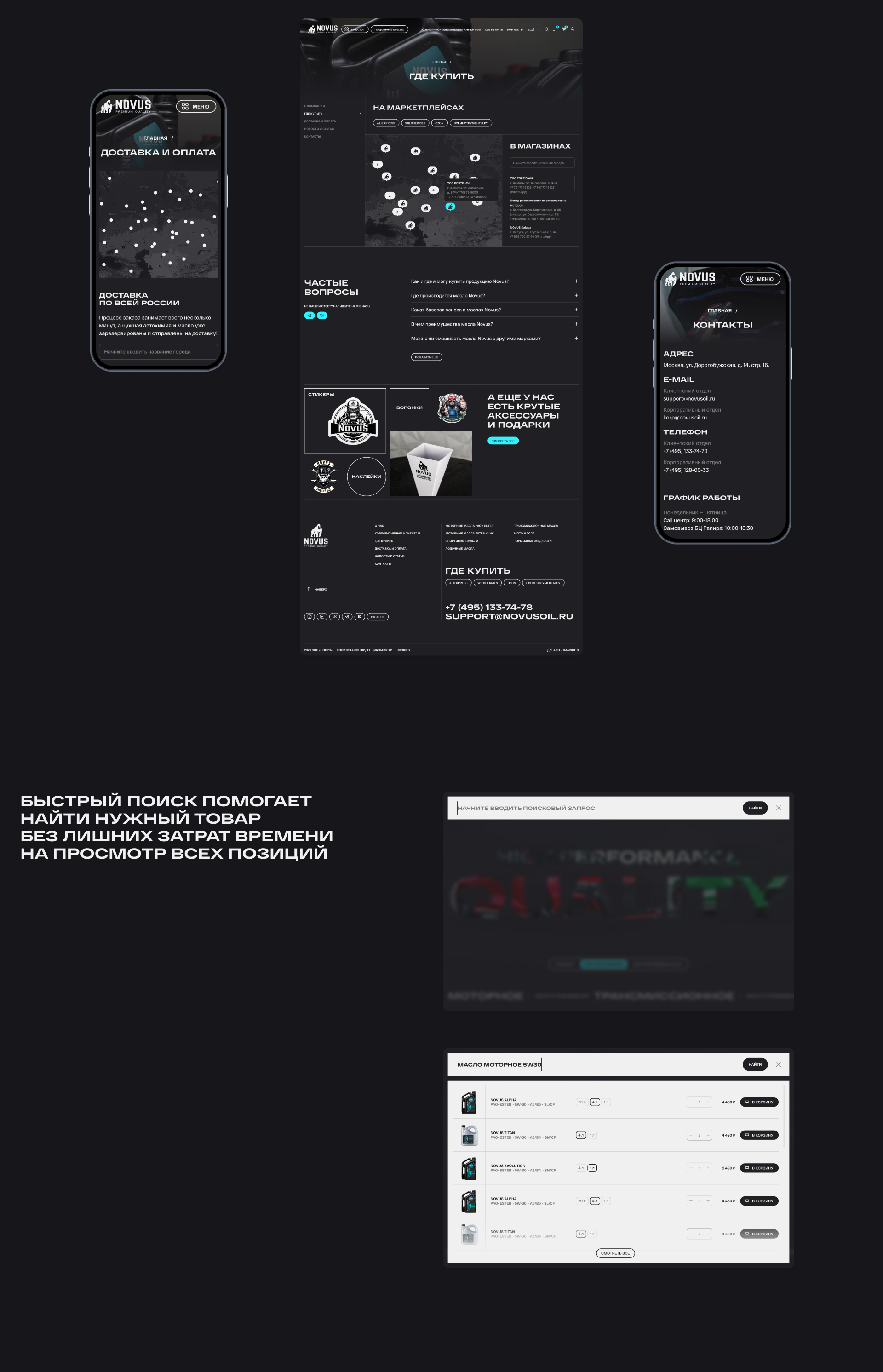 NOVUS — Изображение №30 — Интерфейсы, Анимация на Dprofile