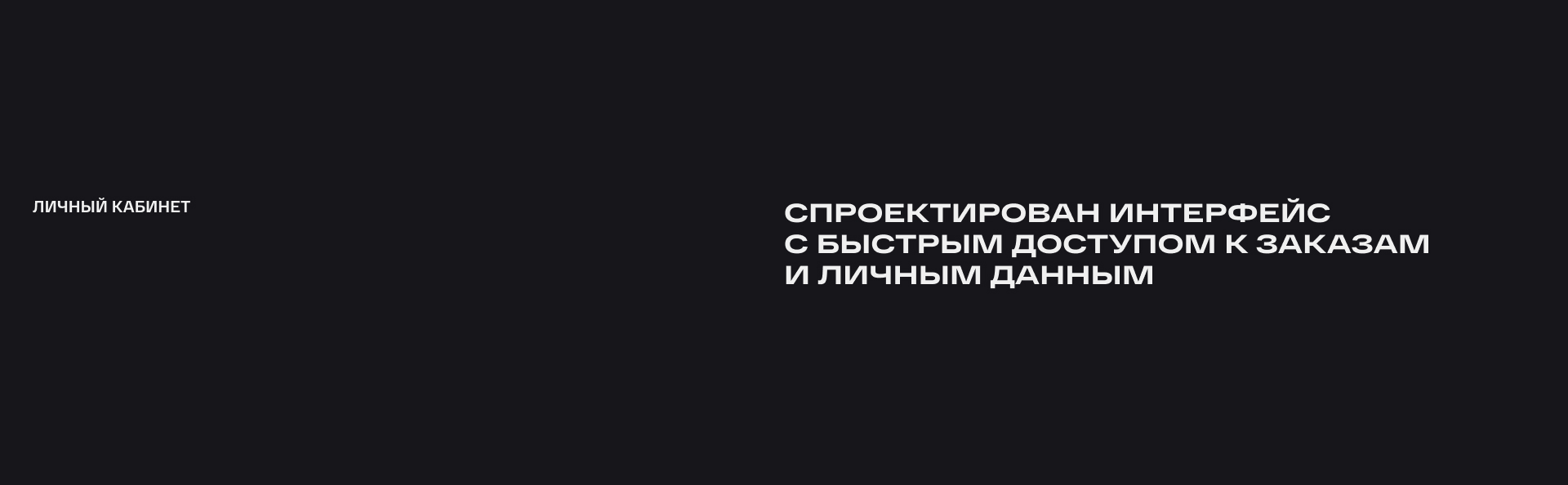 NOVUS — Изображение №32 — Интерфейсы, Анимация на Dprofile