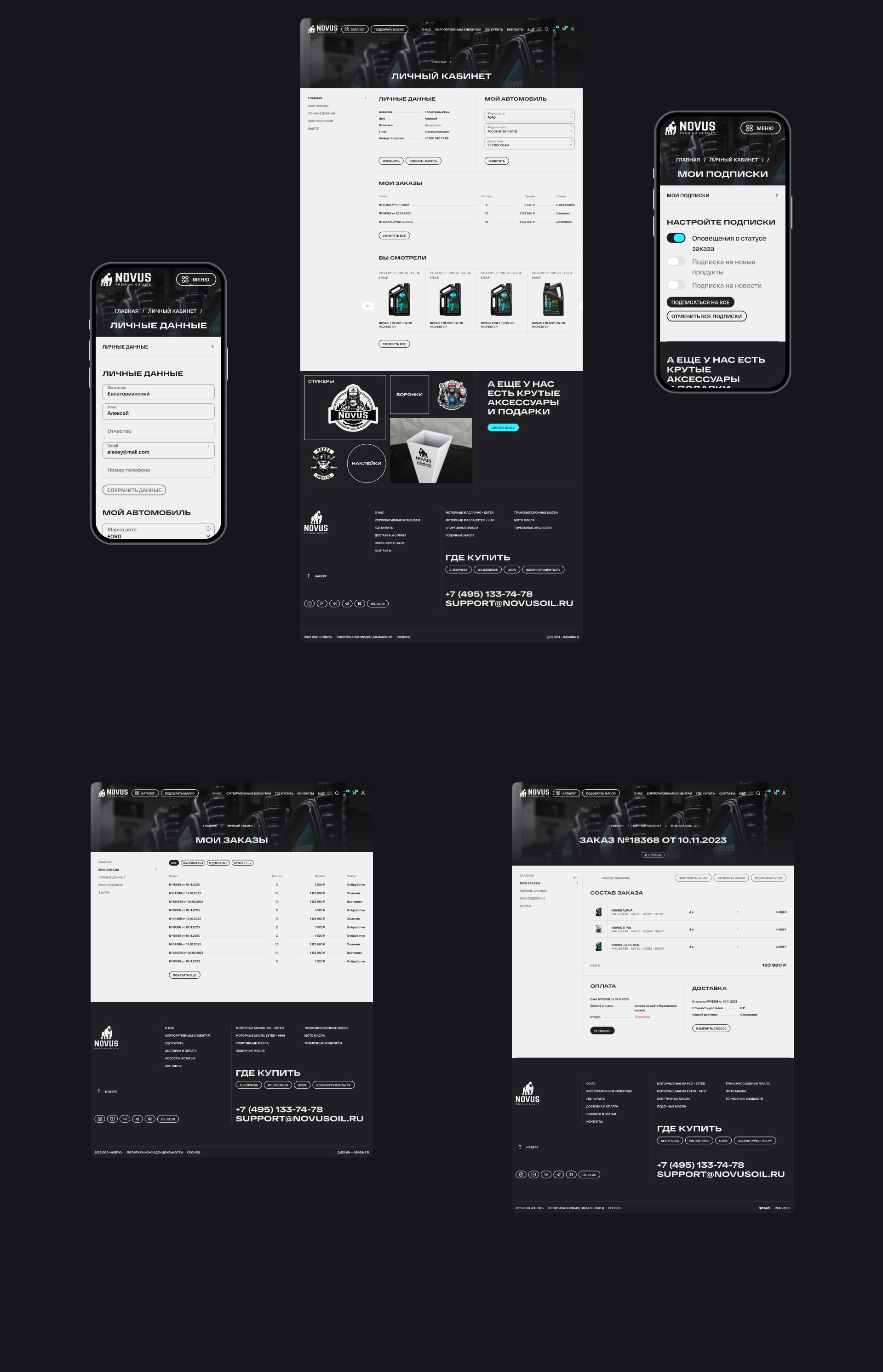 NOVUS — Изображение №33 — Интерфейсы, Анимация на Dprofile