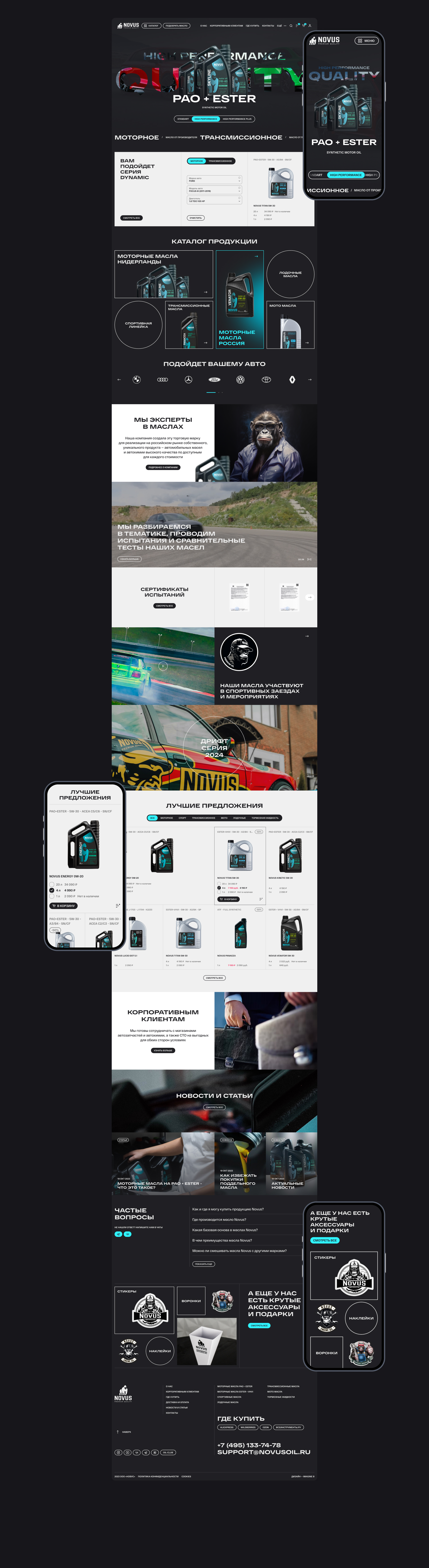 NOVUS — Изображение №10 — Интерфейсы, Анимация на Dprofile