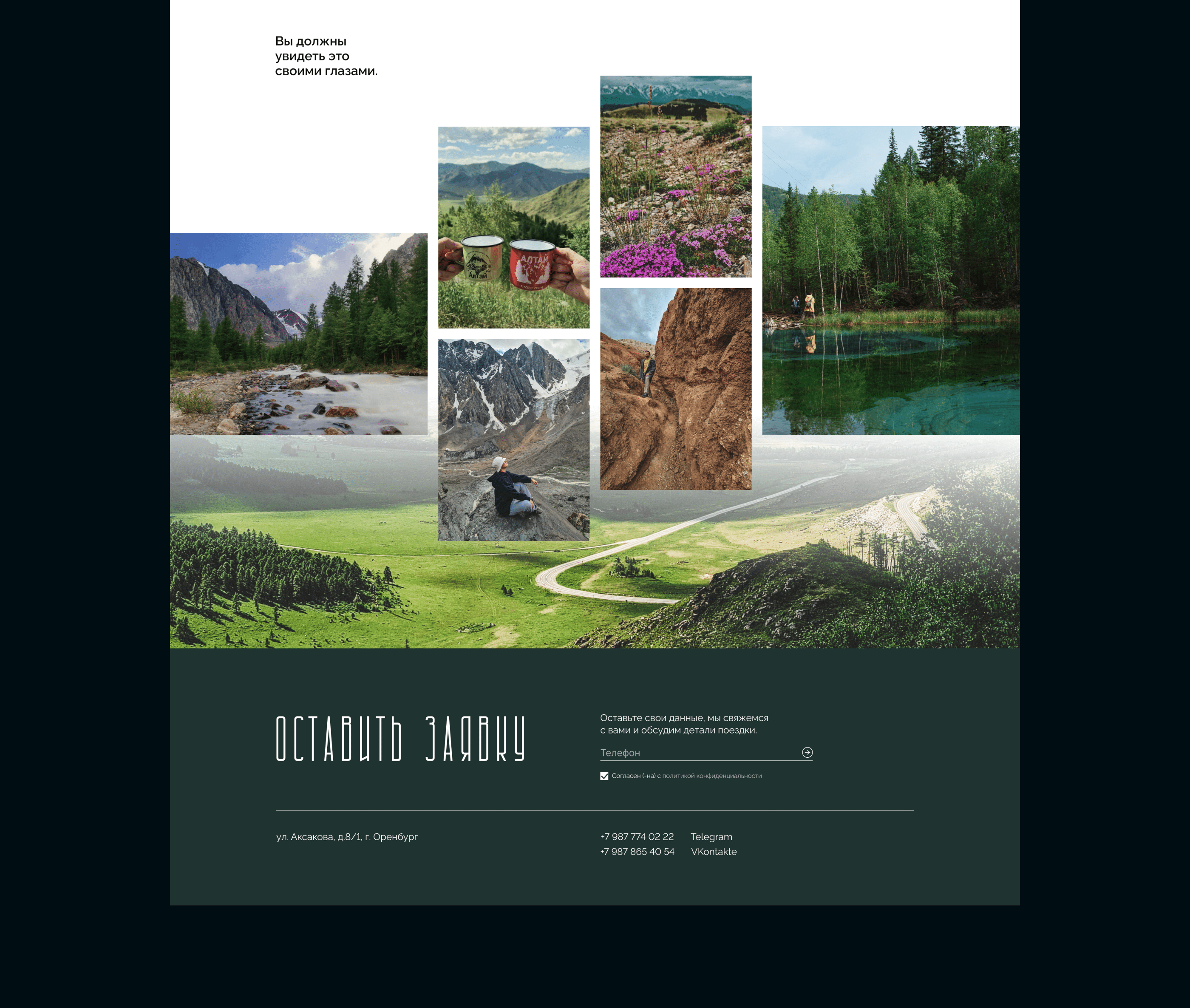 Altai design concept — Изображение №3 — Интерфейсы на Dprofile