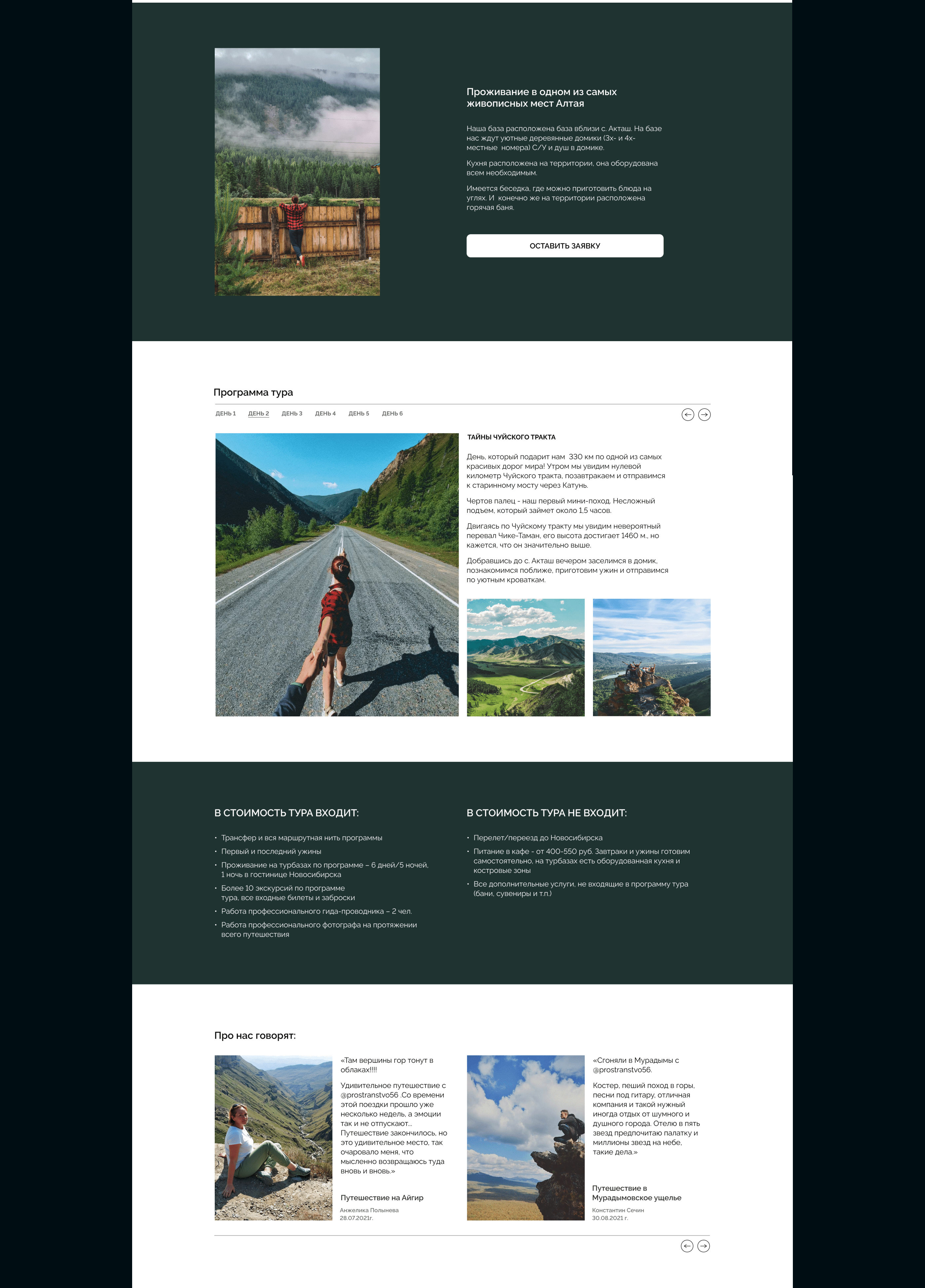 Altai design concept — Изображение №2 — Интерфейсы на Dprofile