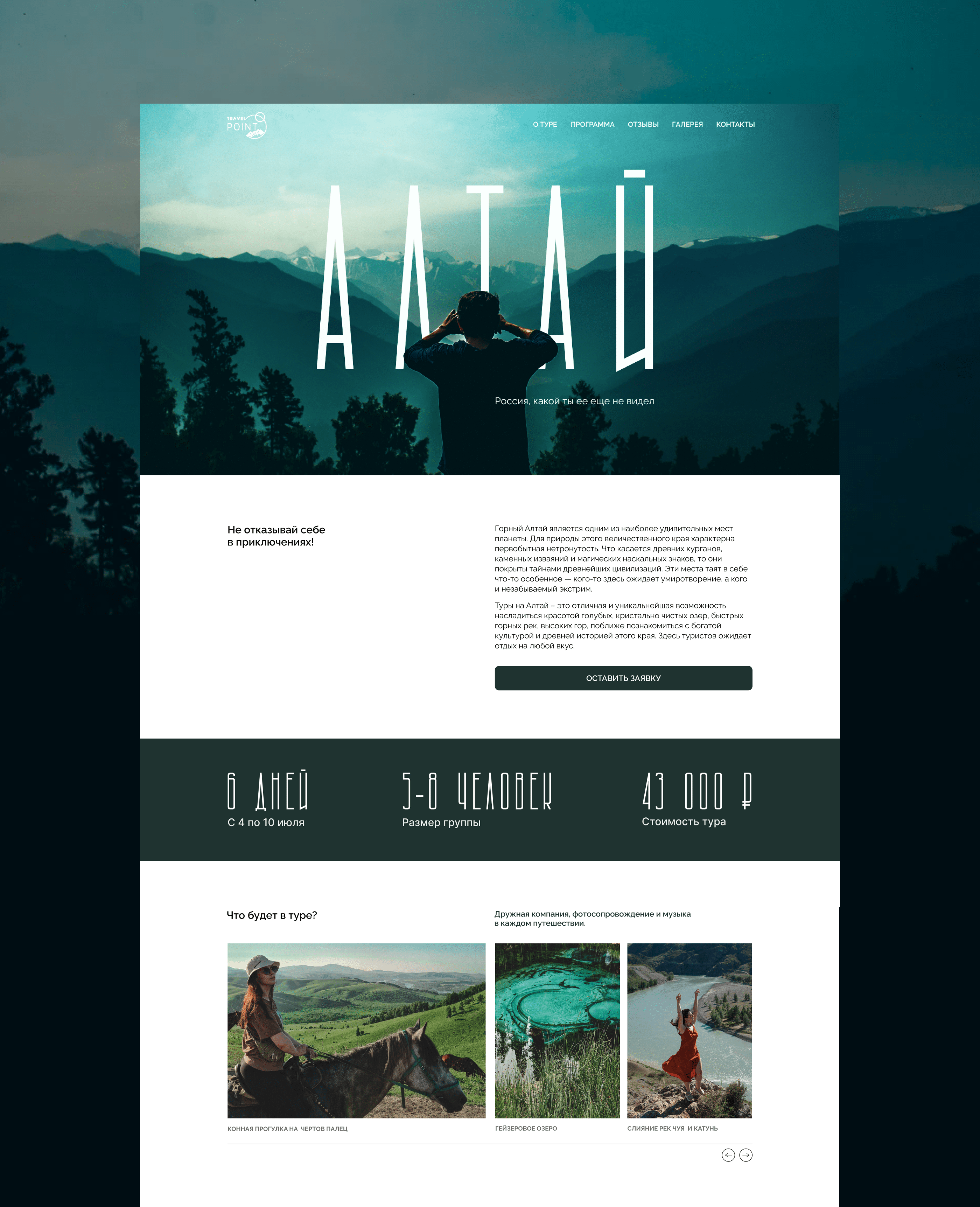 Altai design concept — Изображение №1 — Интерфейсы на Dprofile
