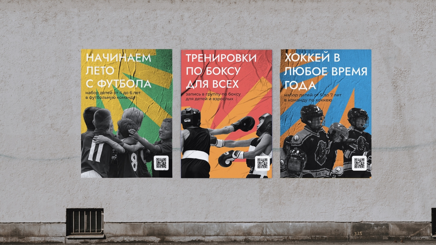 Редизайн спортивного комплекса «ЛУЧ» — Изображение №5 — Брендинг на Dprofile