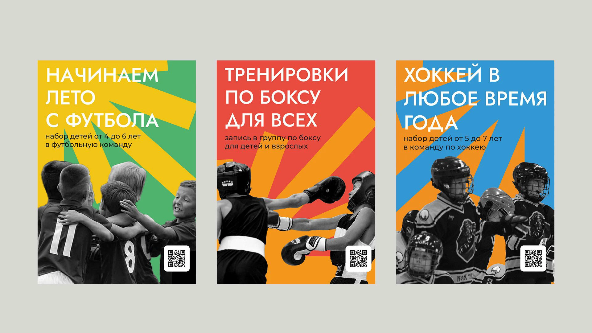 Редизайн спортивного комплекса «ЛУЧ» — Изображение №4 — Брендинг на Dprofile