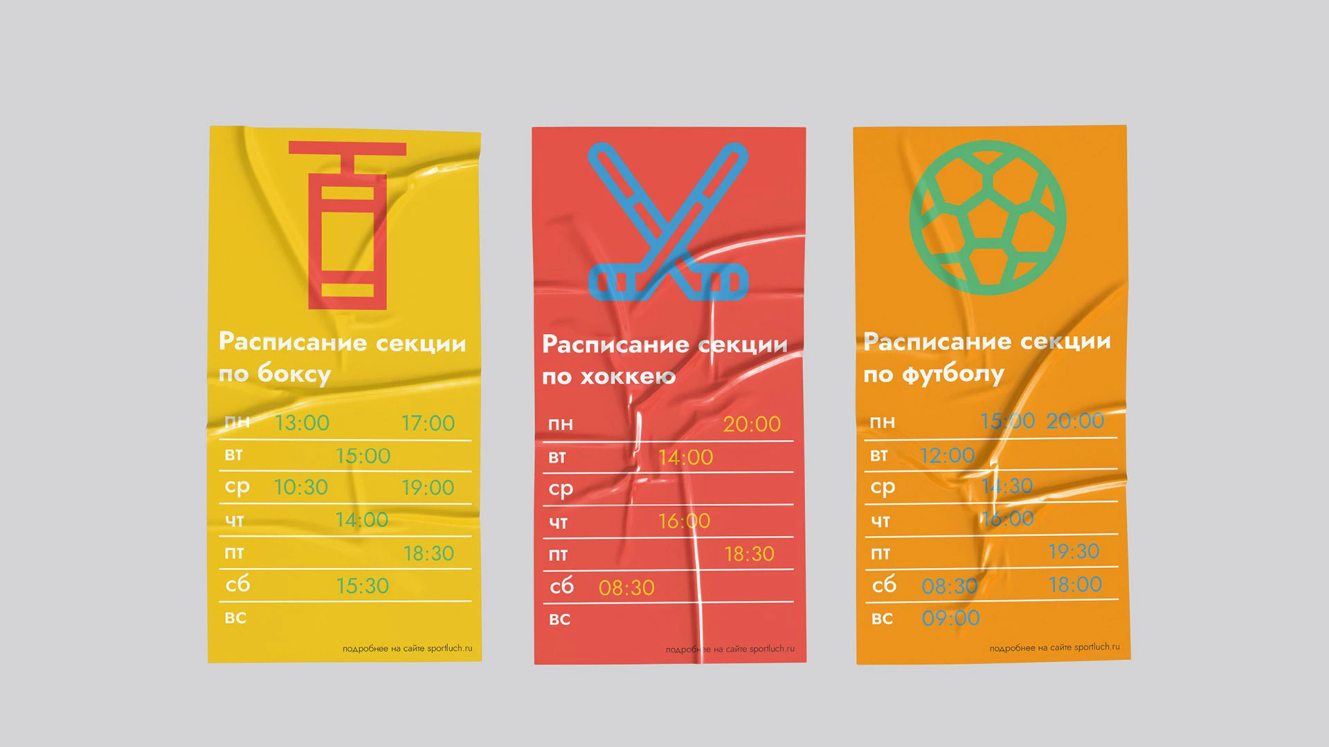 Редизайн спортивного комплекса «ЛУЧ» — Изображение №11 — Брендинг на Dprofile