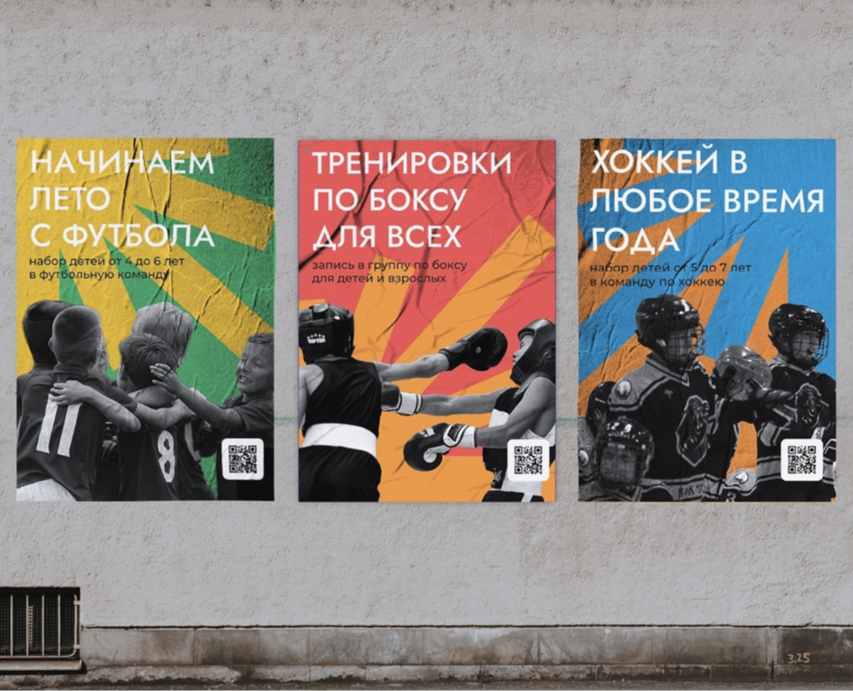 Редизайн спортивного комплекса «ЛУЧ» на Dprofile