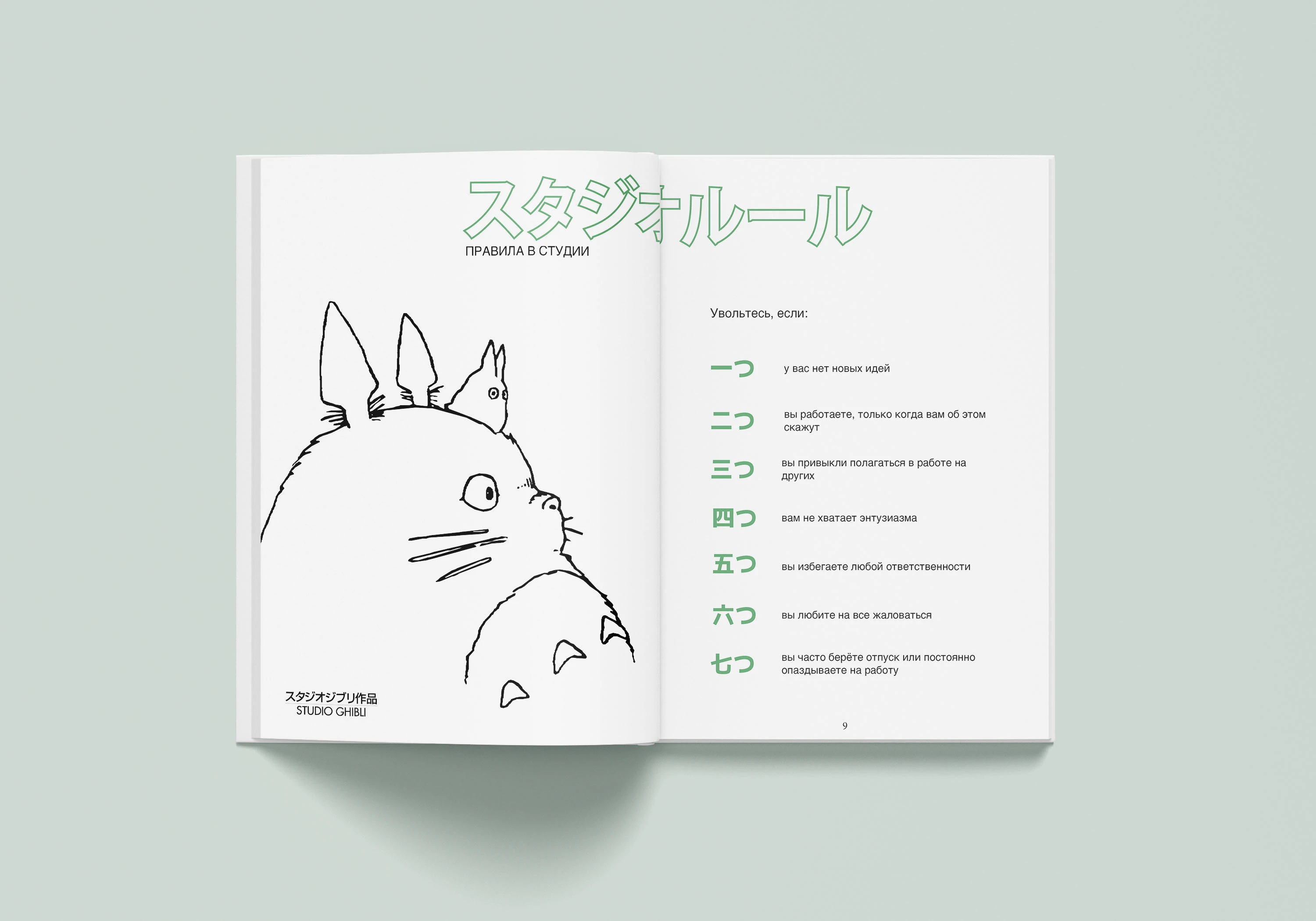 Путеводитель по мультфильмам Студии Гибли — Изображение №6 — Графика на Dprofile