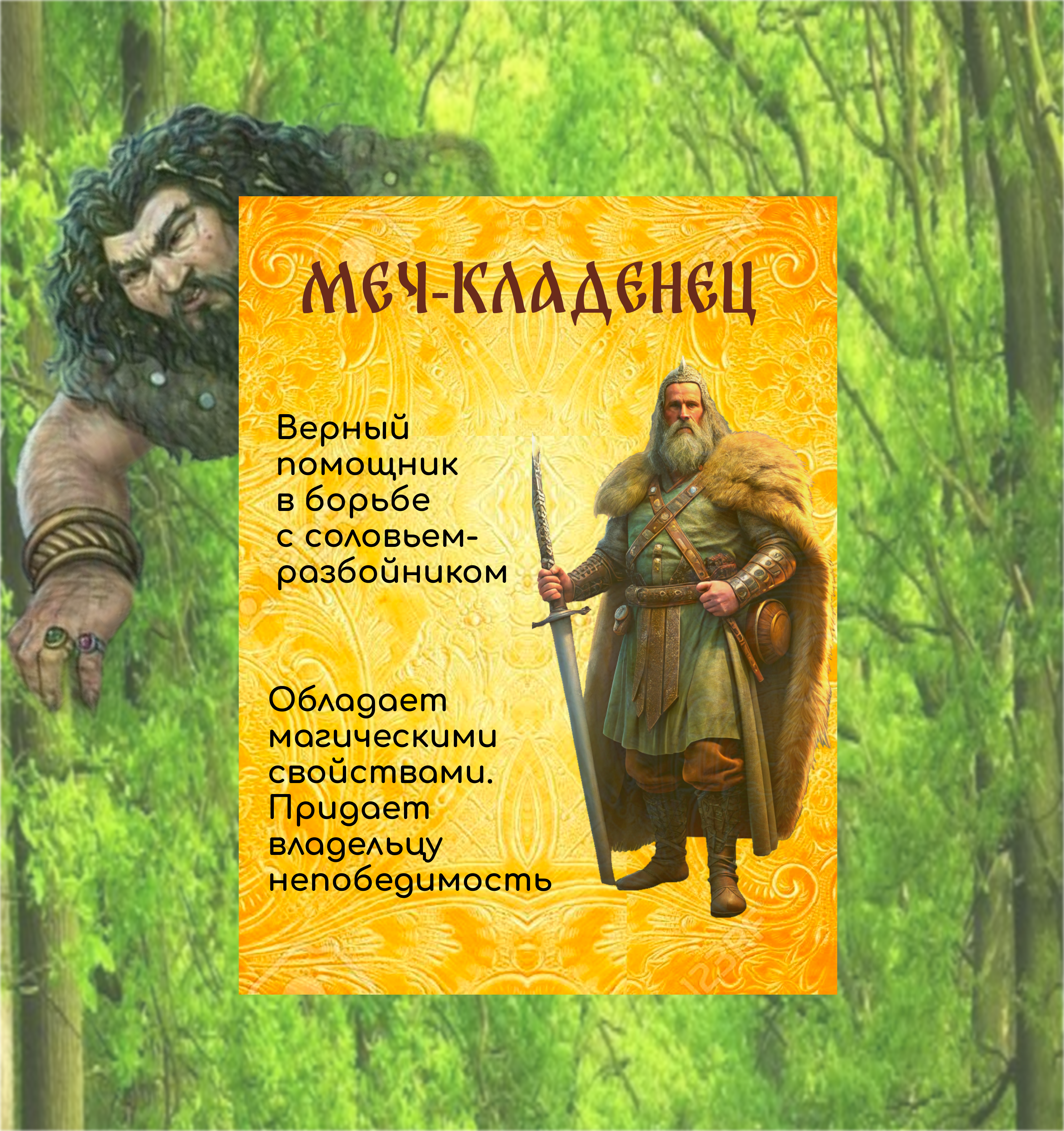 Инфографика для сказочного маркетплейса — Изображение №5 — Графика на Dprofile