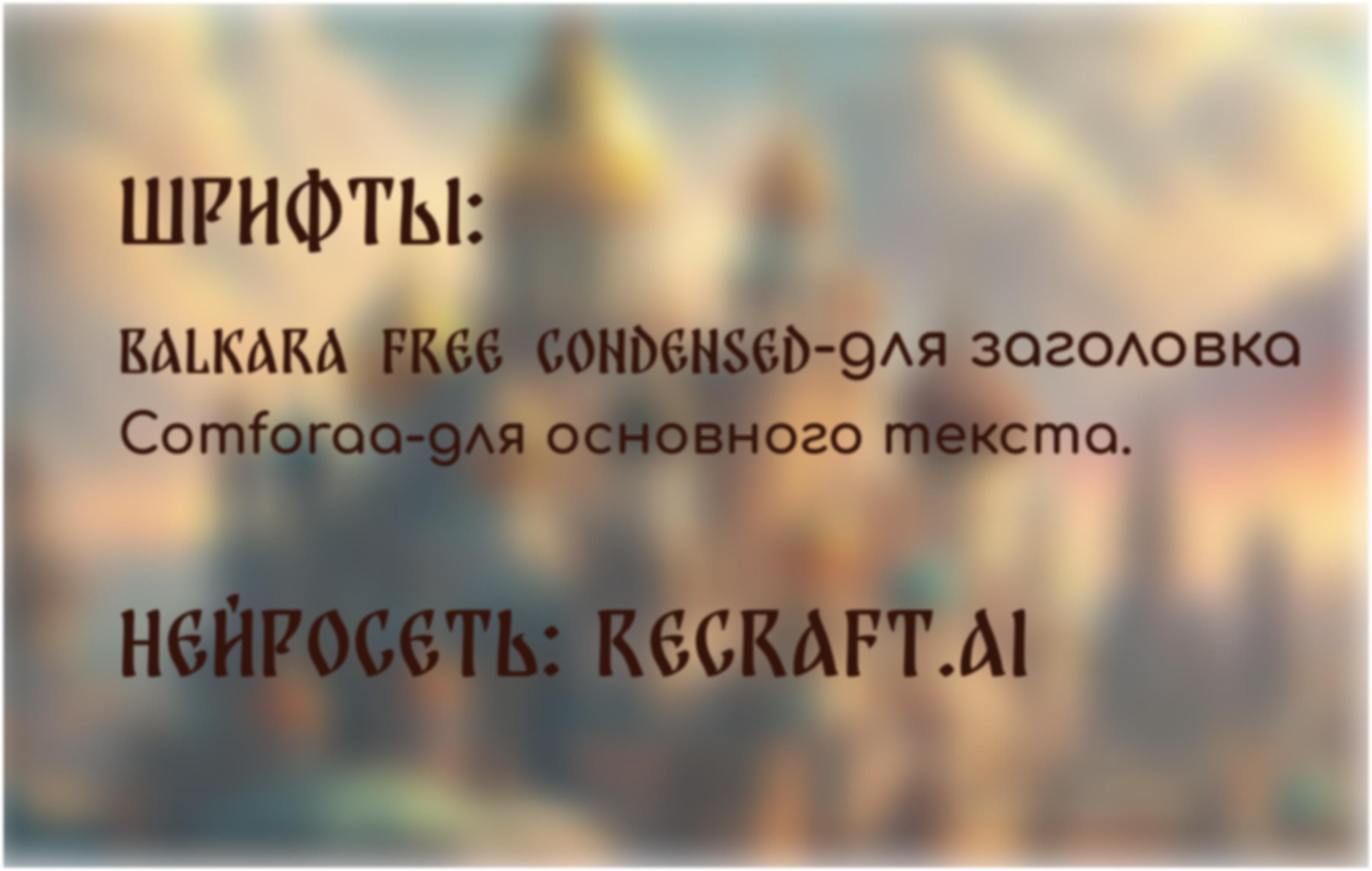 Инфографика для сказочного маркетплейса — Изображение №3 — Графика на Dprofile