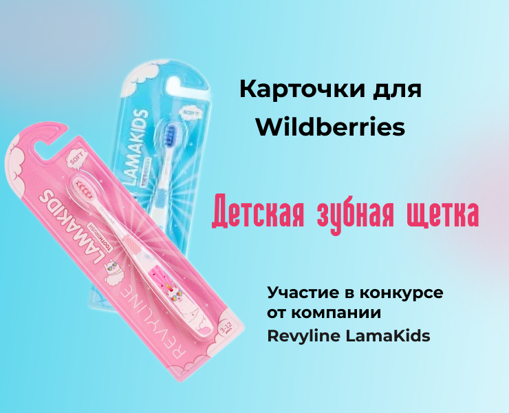 Карточка для маркетплеса. — Графика на Dprofile