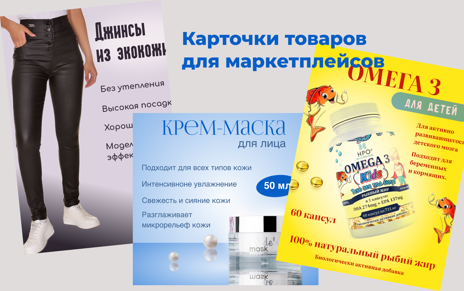 Карточки для маркетплейсов — Изображение №1 — Графика на Dprofile