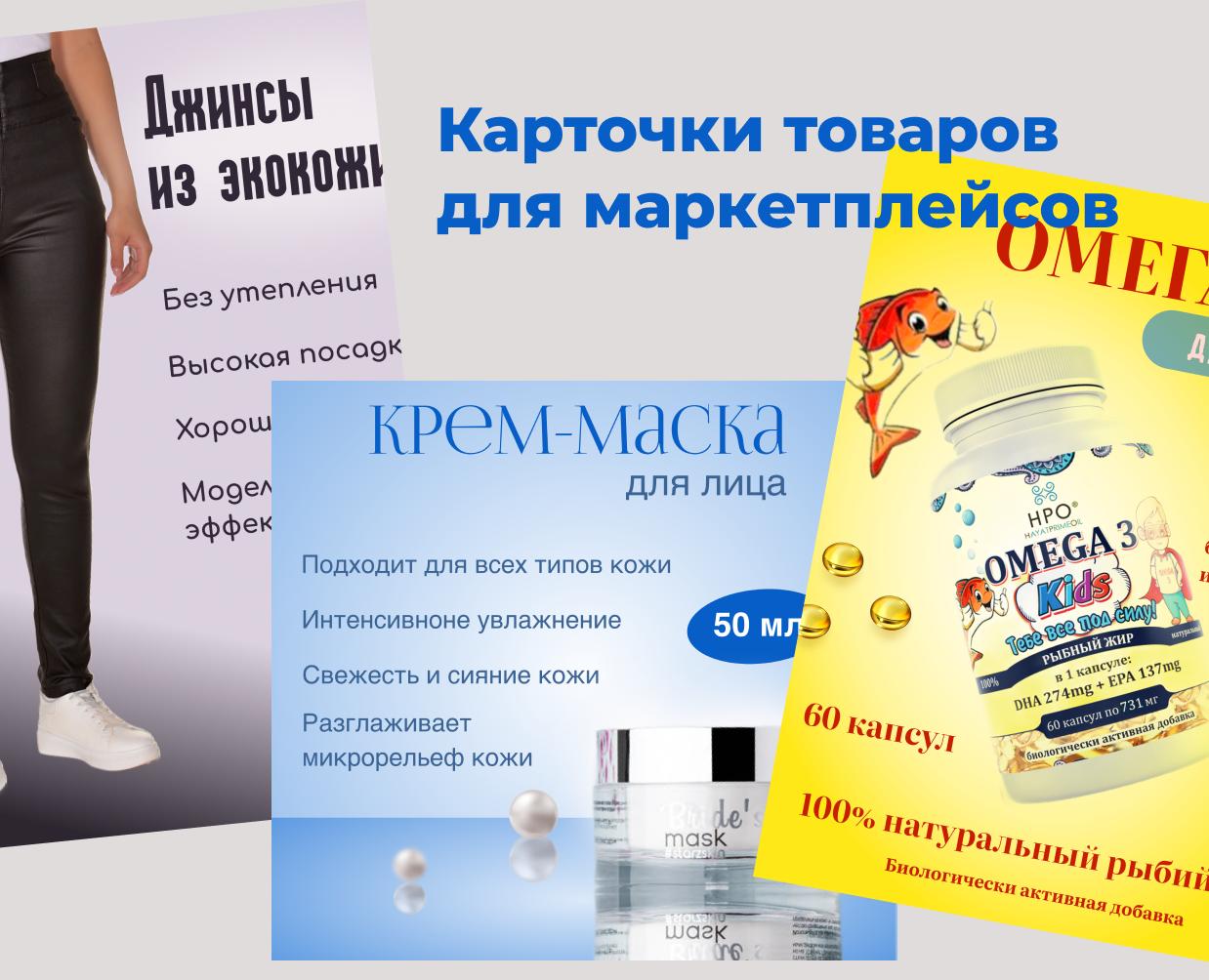 Карточки для маркетплейсов — Графика на Dprofile