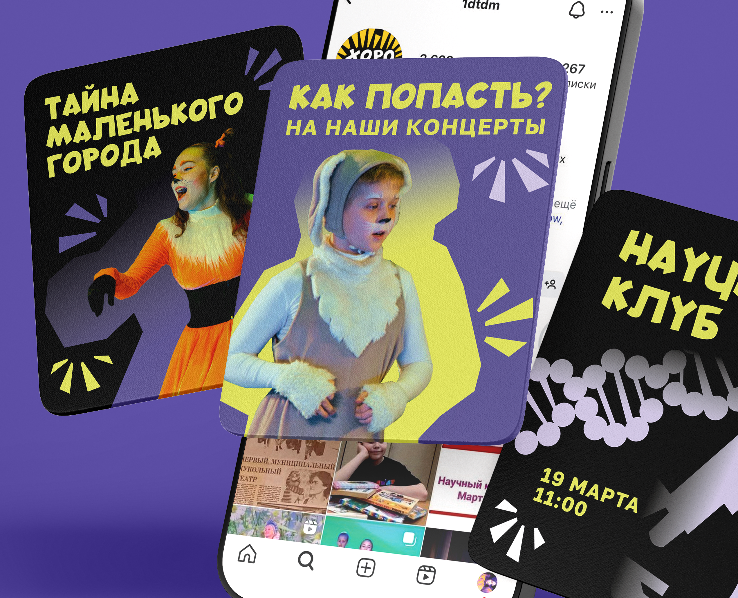 Разработка КВК для "Хорошево" | Корышева 211-822 — Брендинг на Dprofile