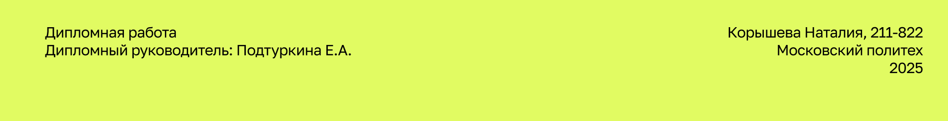 Разработка КВК для "Хорошево" | Корышева 211-822 — Изображение №6 — Брендинг на Dprofile