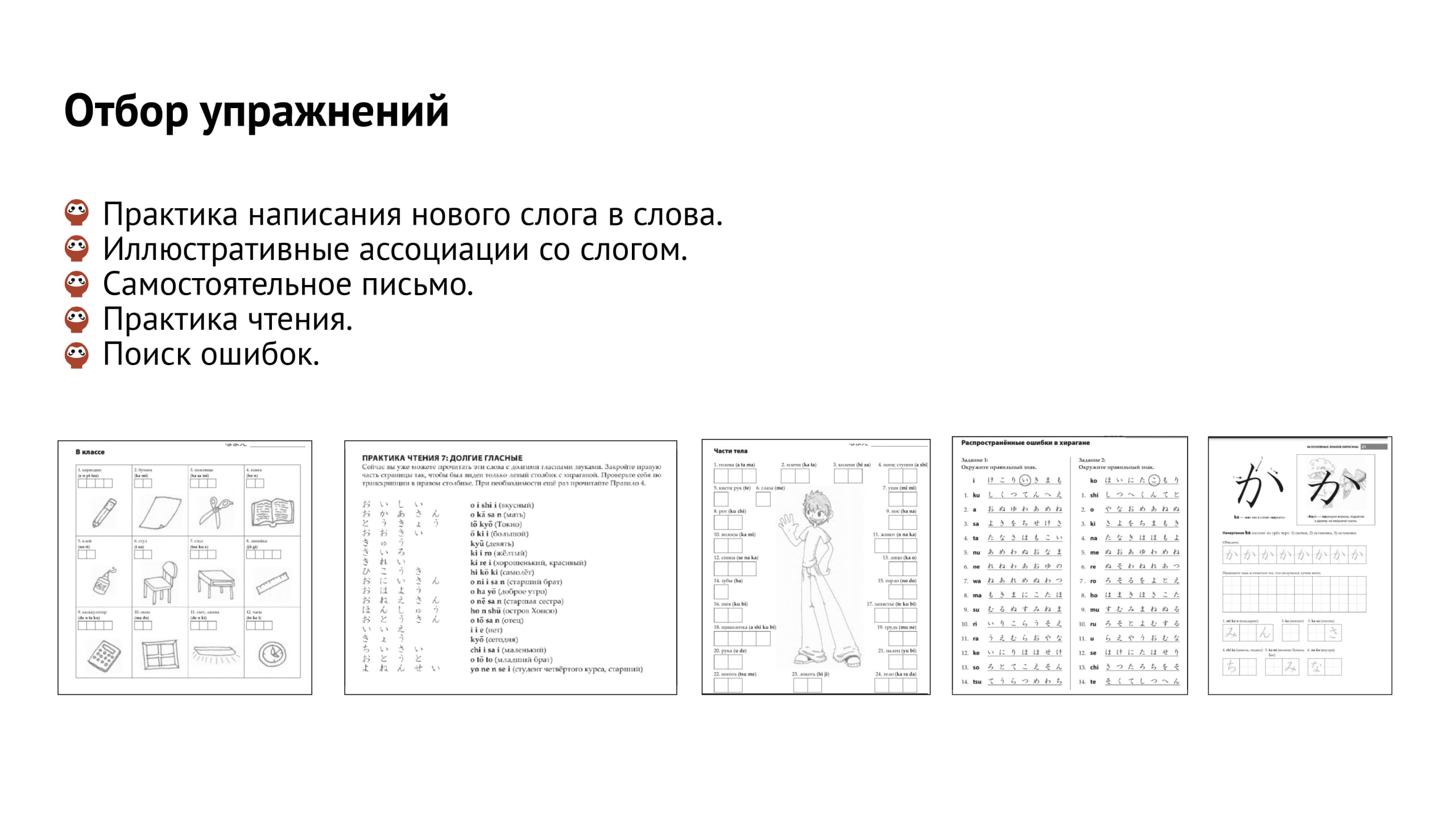 Прописи и комплект карточек для изучающих японский язык — Изображение №4 — Иллюстрация на Dprofile