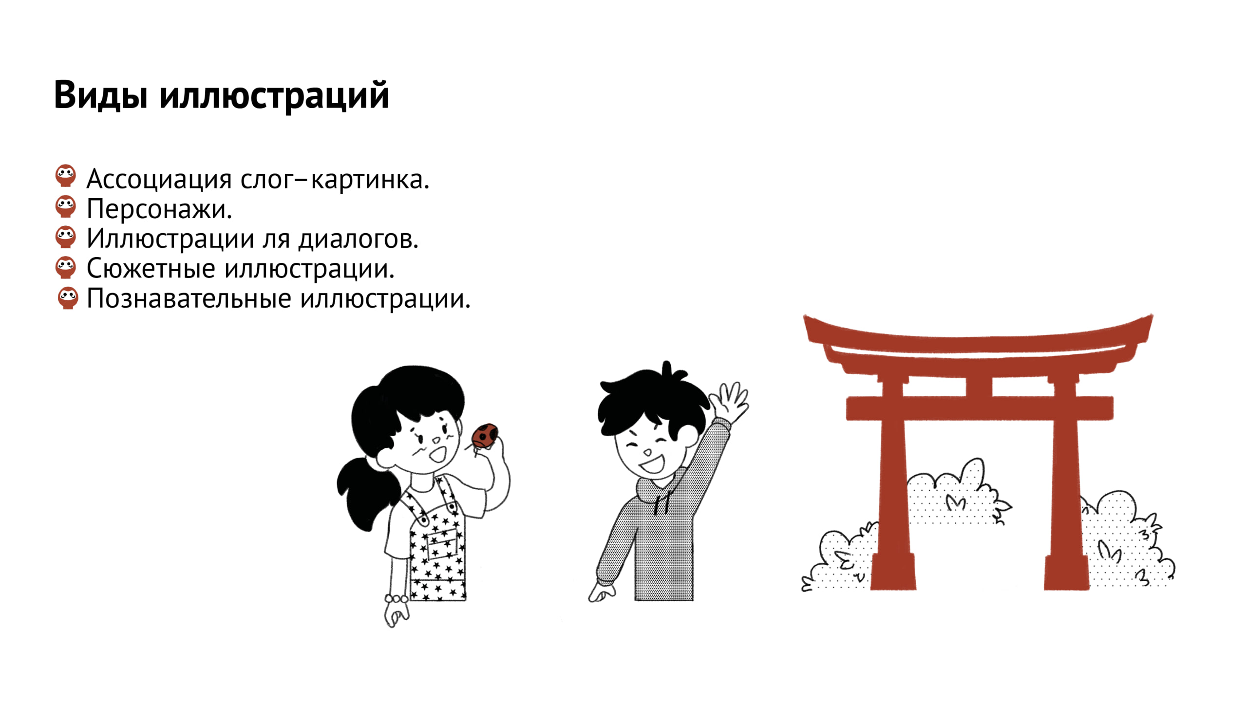 Прописи и комплект карточек для изучающих японский язык — Изображение №5 — Иллюстрация на Dprofile