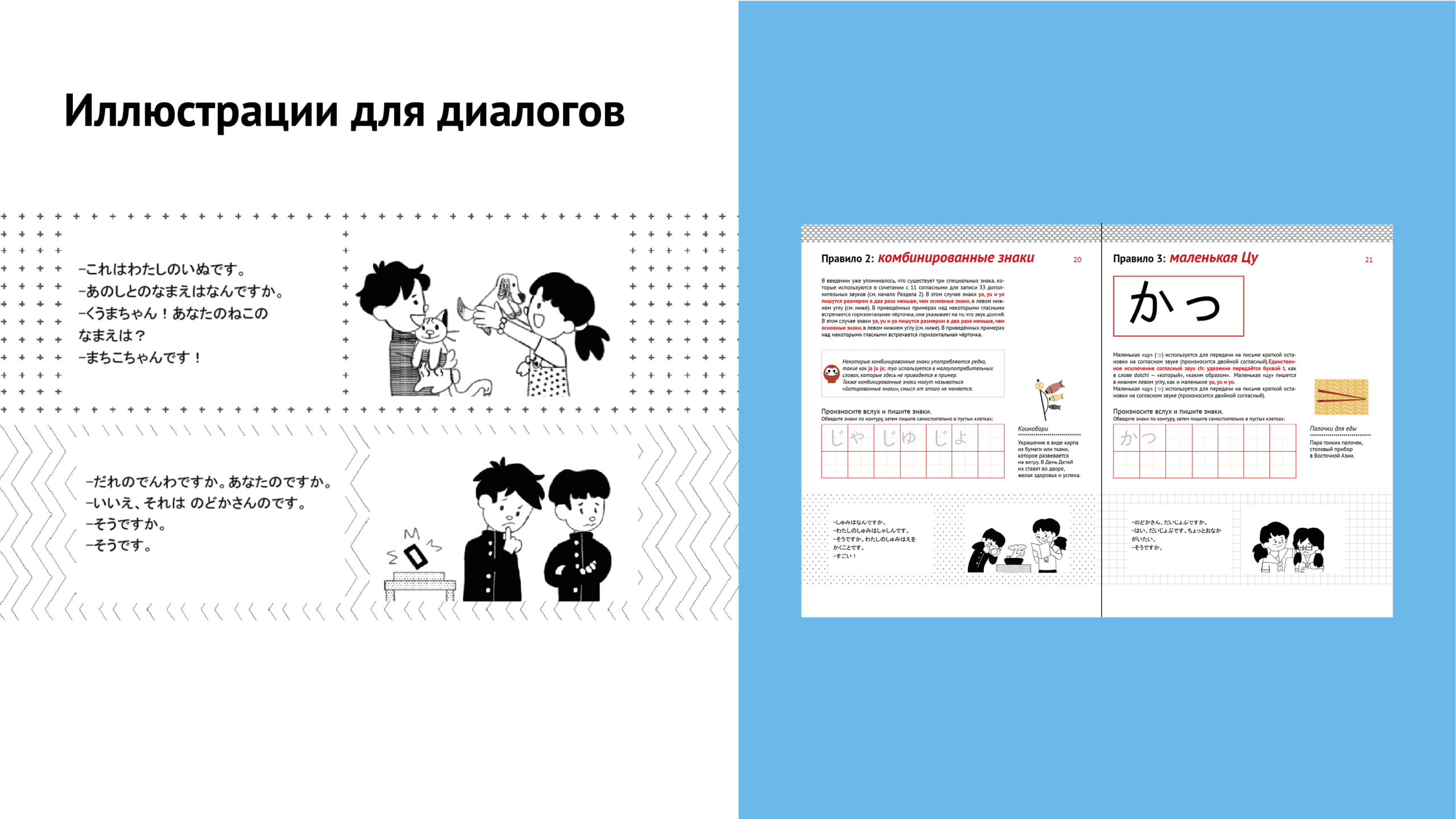 Прописи и комплект карточек для изучающих японский язык — Изображение №10 — Иллюстрация на Dprofile