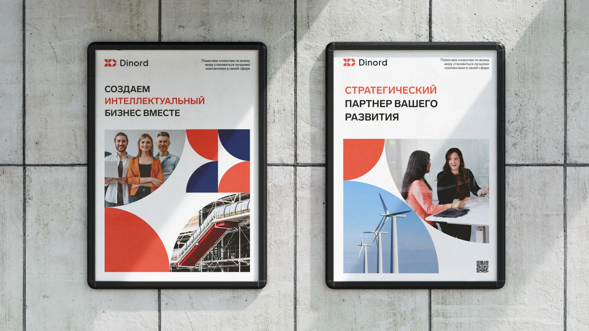 Фирменный стиль компании DINORD — Изображение №19 — Брендинг на Dprofile