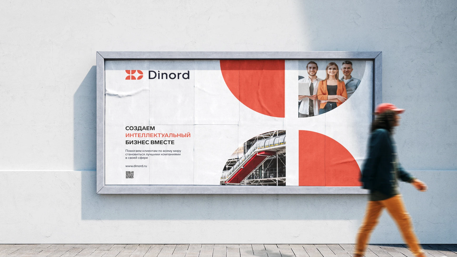 Фирменный стиль компании DINORD — Изображение №18 — Брендинг на Dprofile