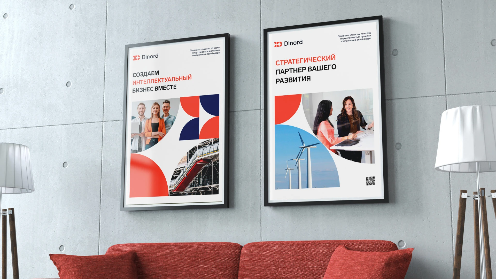 Фирменный стиль компании DINORD — Изображение №8 — Брендинг на Dprofile