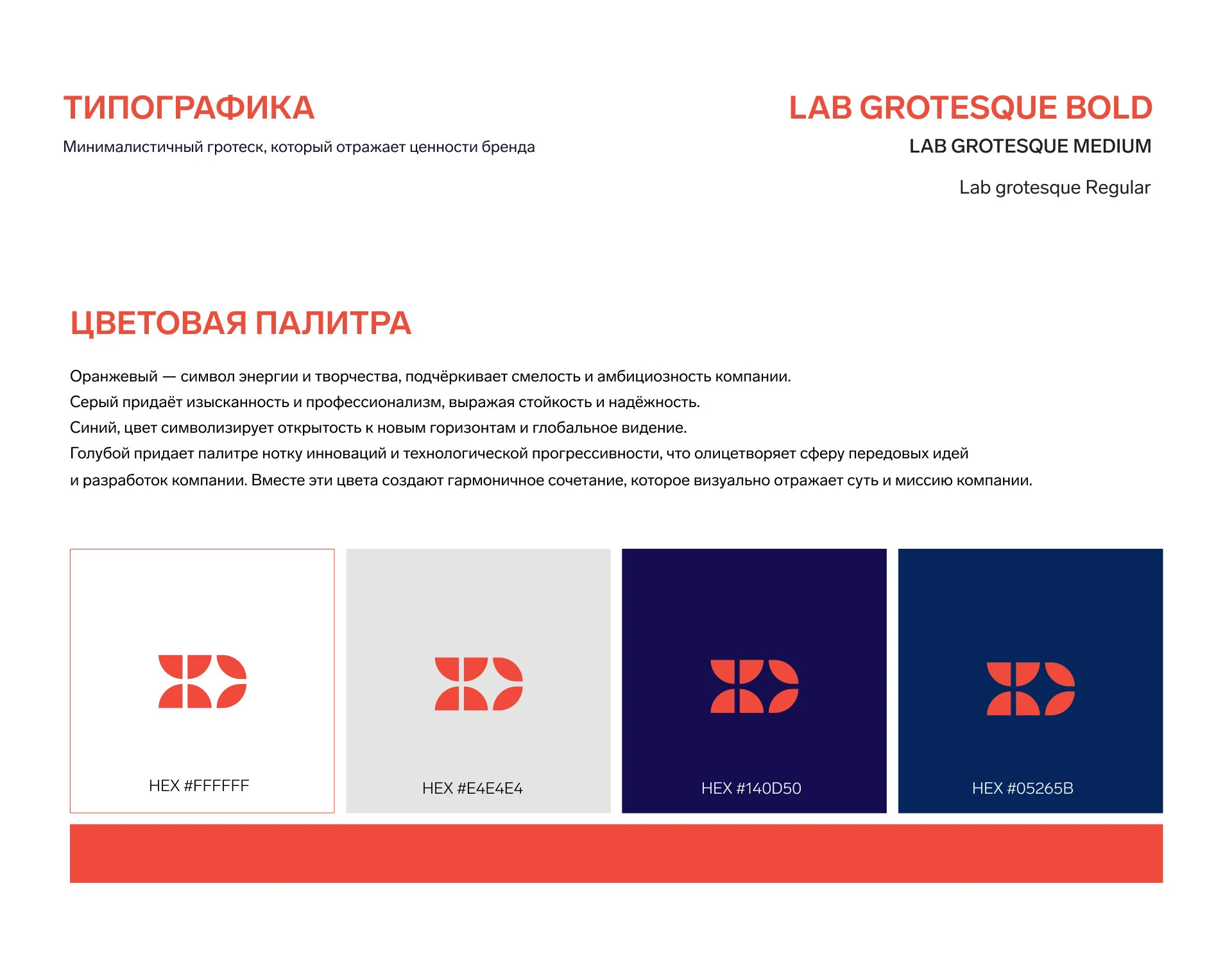 Фирменный стиль компании DINORD — Изображение №5 — Брендинг на Dprofile