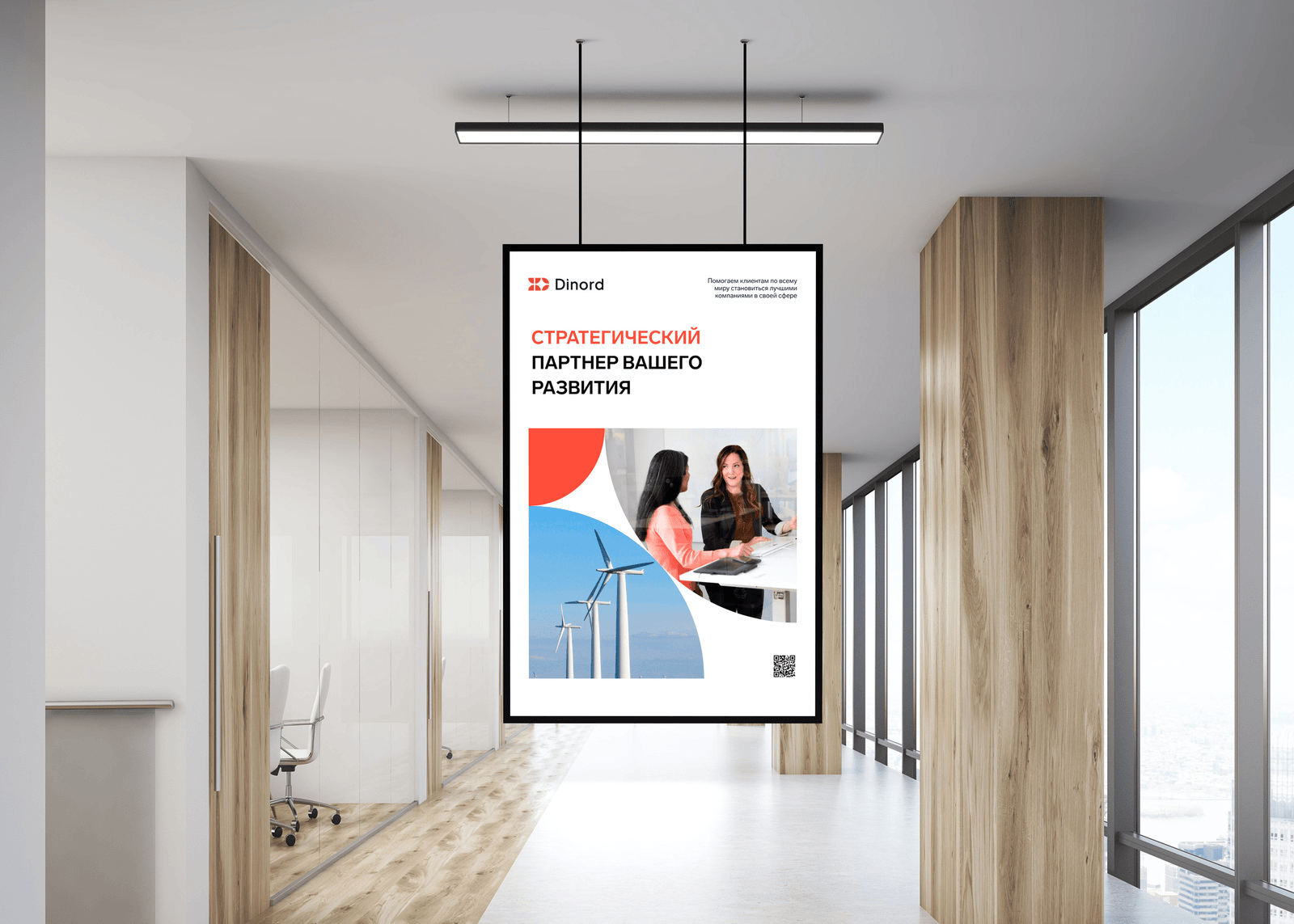 Фирменный стиль компании DINORD — Изображение №10 — Брендинг на Dprofile